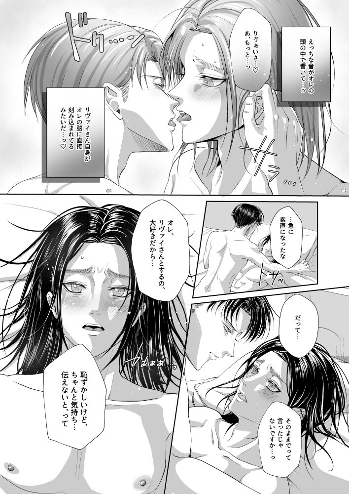 My Sweet Sweet Honey page 9 full