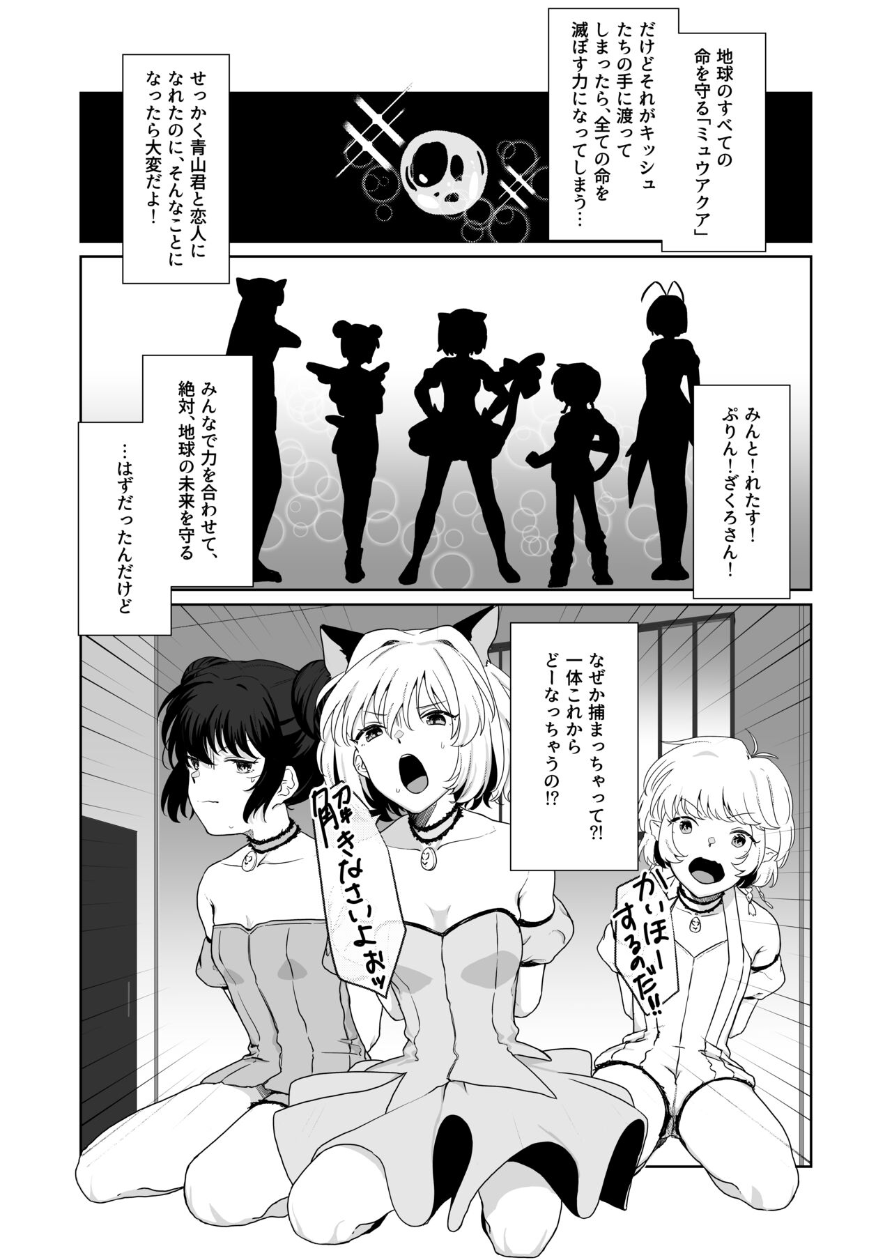 Gohoushi Yori Oshioki ga Suki page 2 full