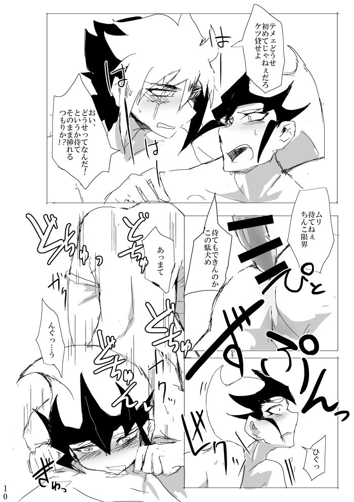 Sex suru made Kaeremasen page 11 full
