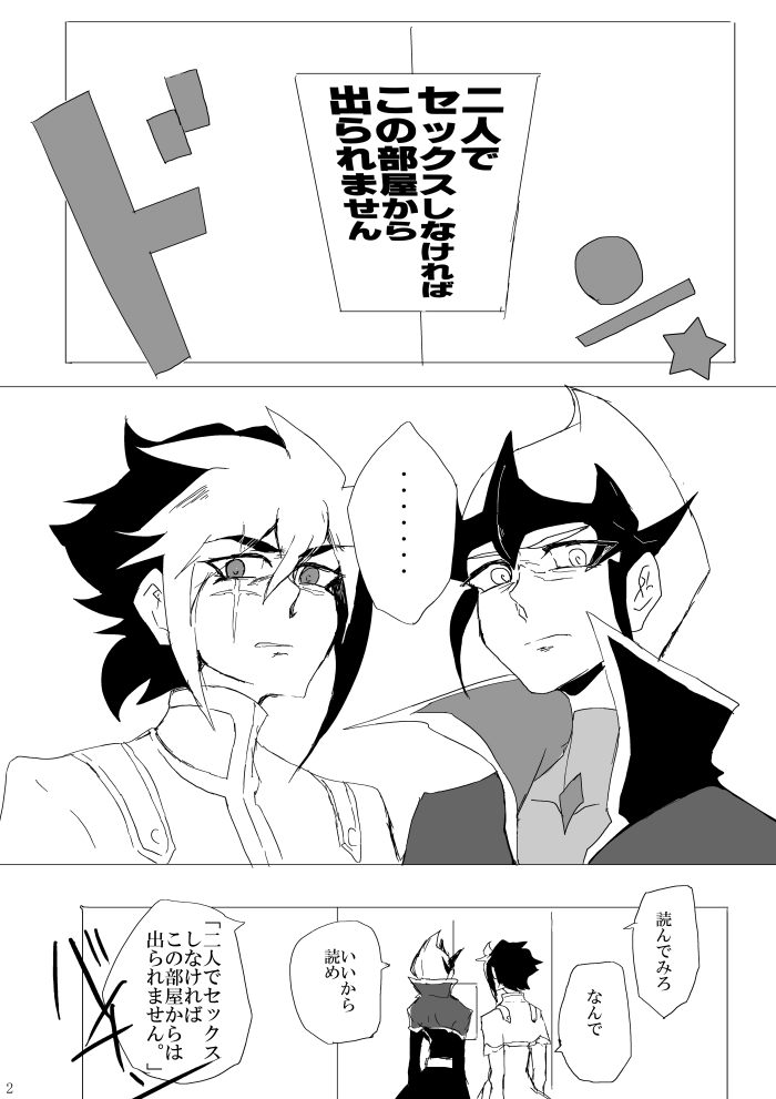 Sex suru made Kaeremasen page 3 full