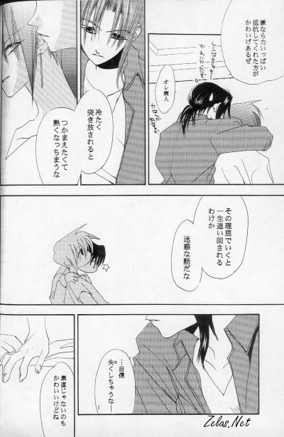 - Love Me Sugar page 12 full