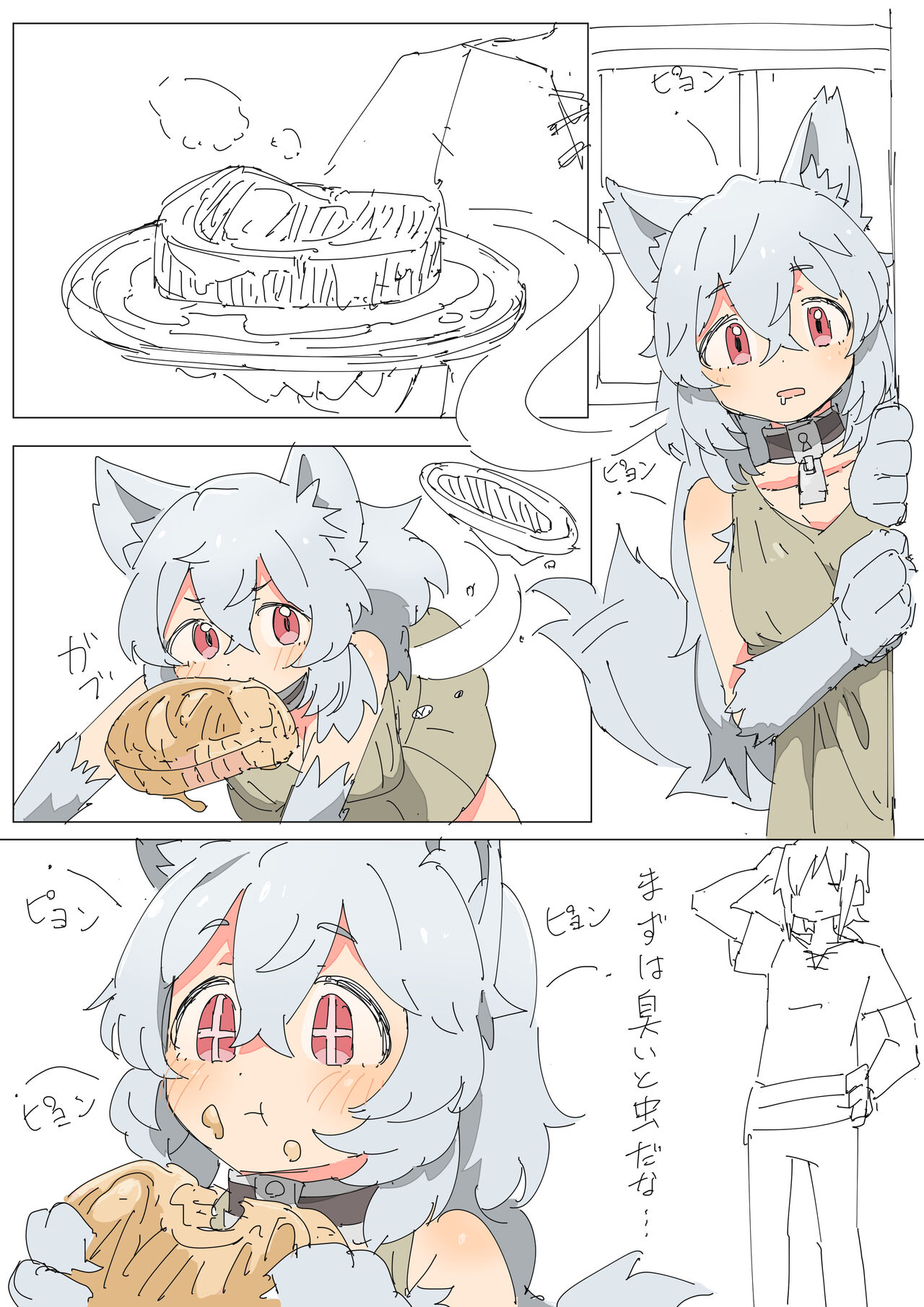 Kemonomimi Musume o Katta Hanashi page 3 full