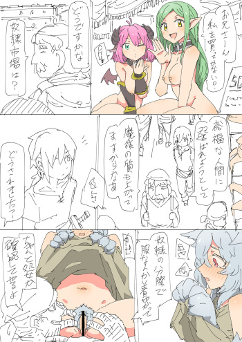[mcat] Kemonomimi Musume o Katta Hanashi cover
