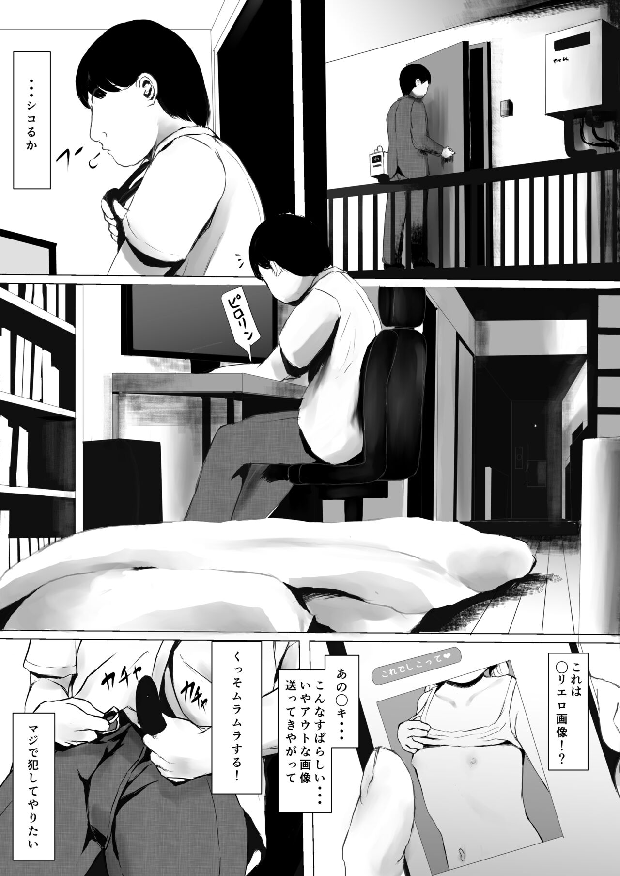 Aori Joshi L-hen Sono 1: Mesugaki o Wakaraseyou to shitara Gyaku ni Wakarasareta Hanashi page 8 full