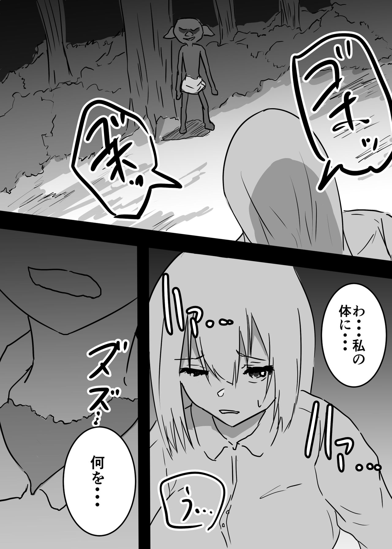 It seems that a female adventurer whose body was taken over by a slut started having sex with a goblin page 10 full