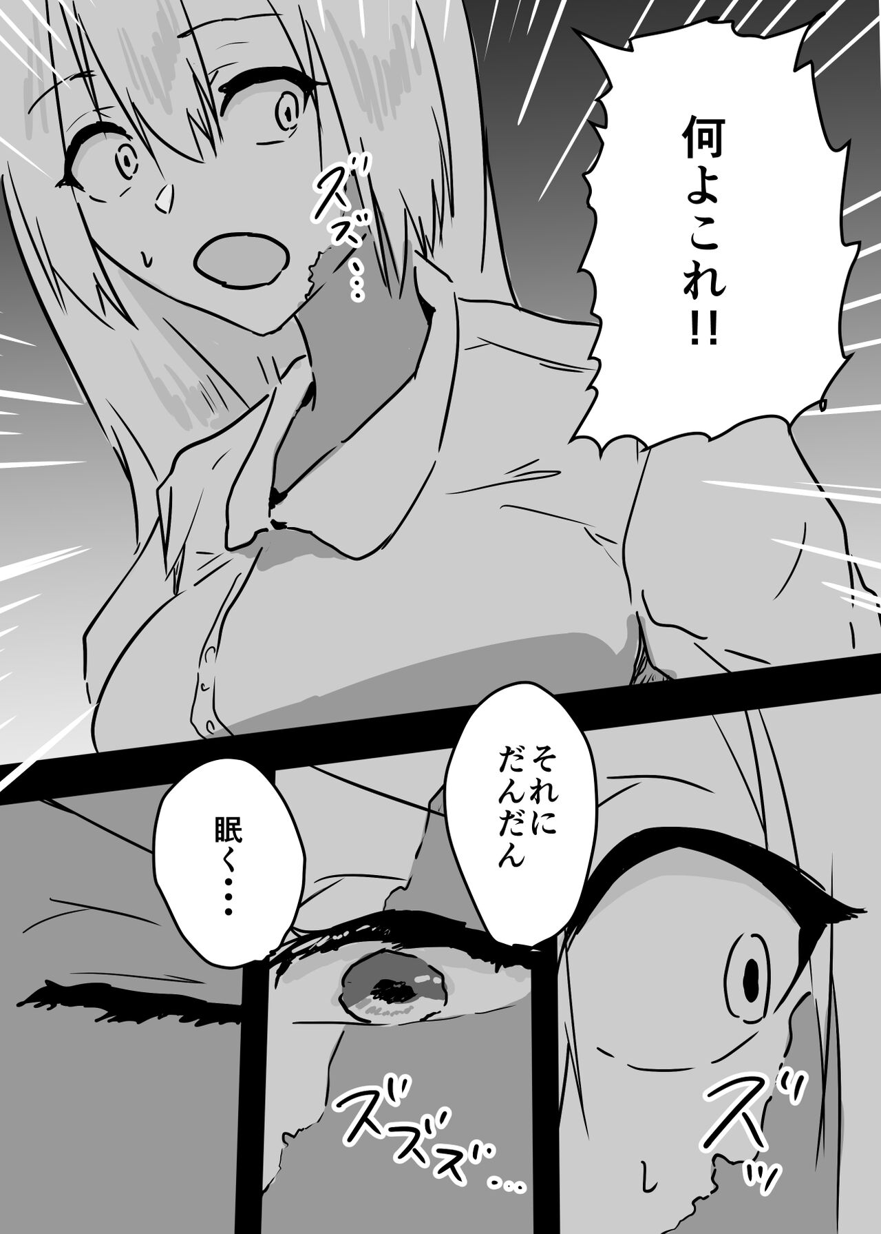 It seems that a female adventurer whose body was taken over by a slut started having sex with a goblin page 11 full