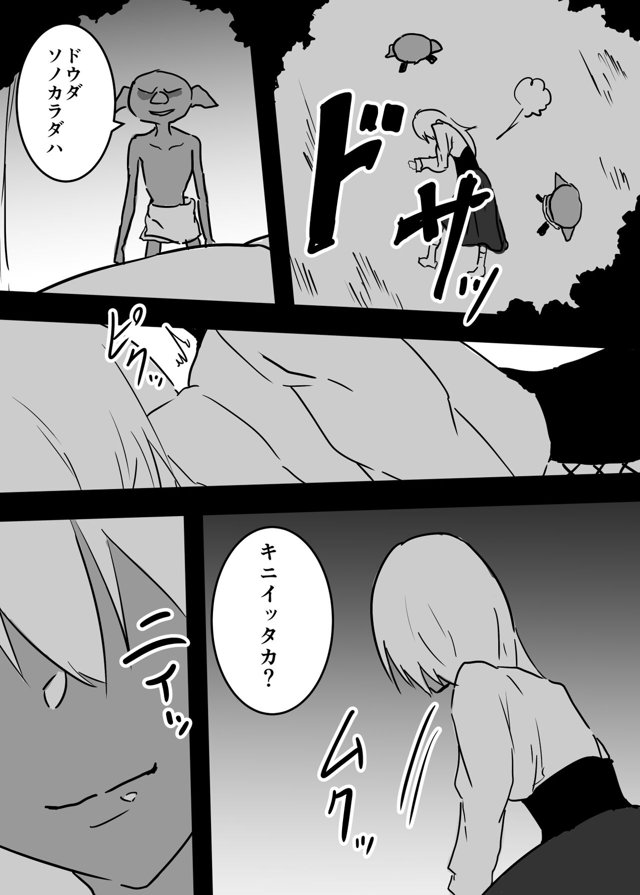 It seems that a female adventurer whose body was taken over by a slut started having sex with a goblin page 12 full