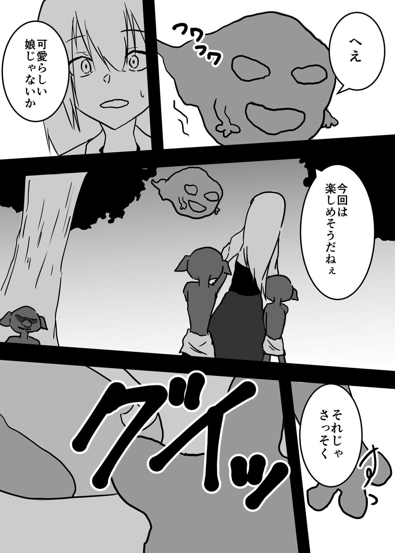 It seems that a female adventurer whose body was taken over by a slut started having sex with a goblin page 8 full