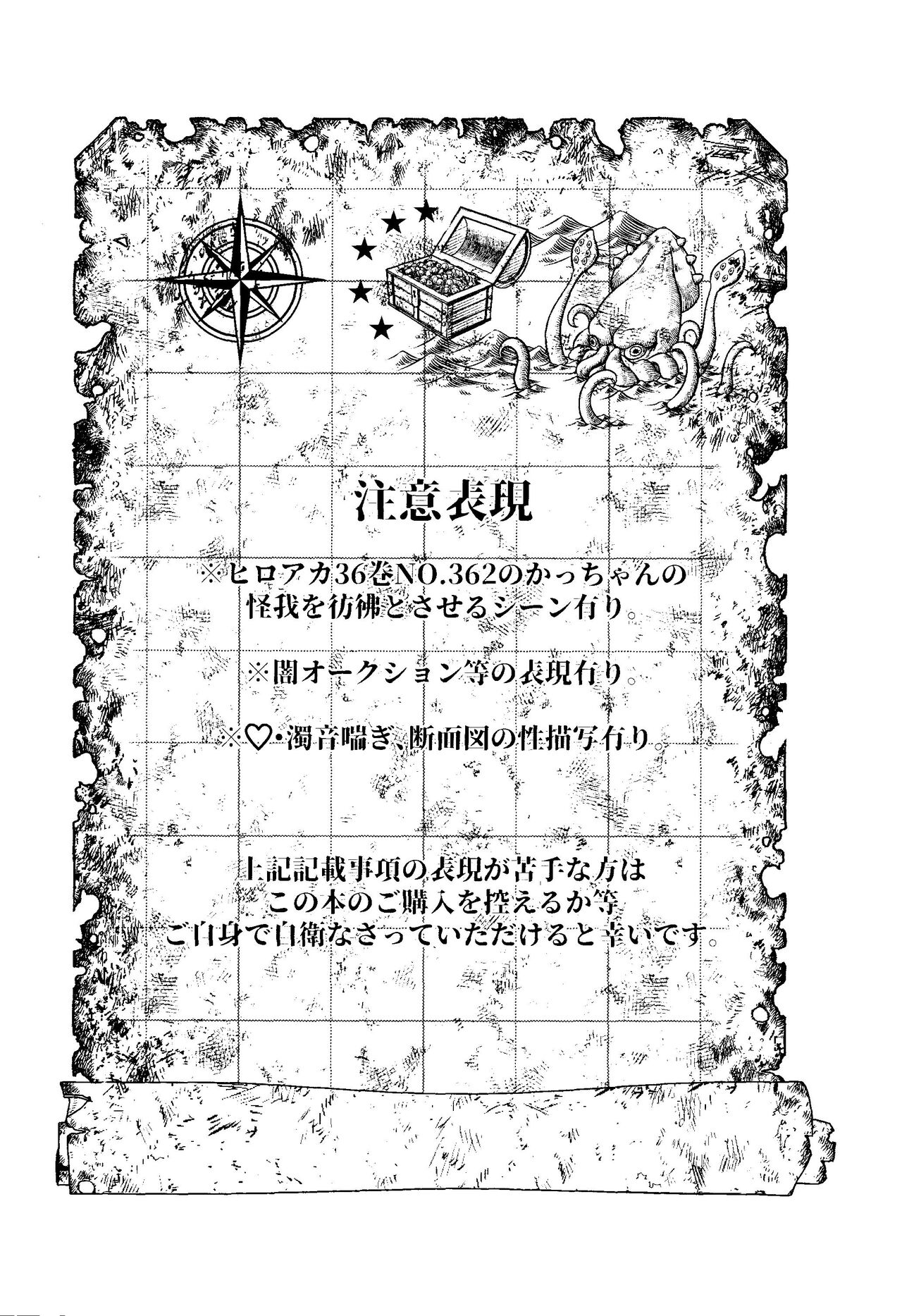 Ubatte Nusumareru - Robbed and stolen page 2 full