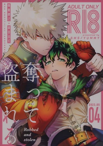 (Osananajimi ni Goyoujin! 4) [YUMMY (SMS)] Ubatte Nusumareru - Robbed and stolen (Boku no Hero Academia) cover