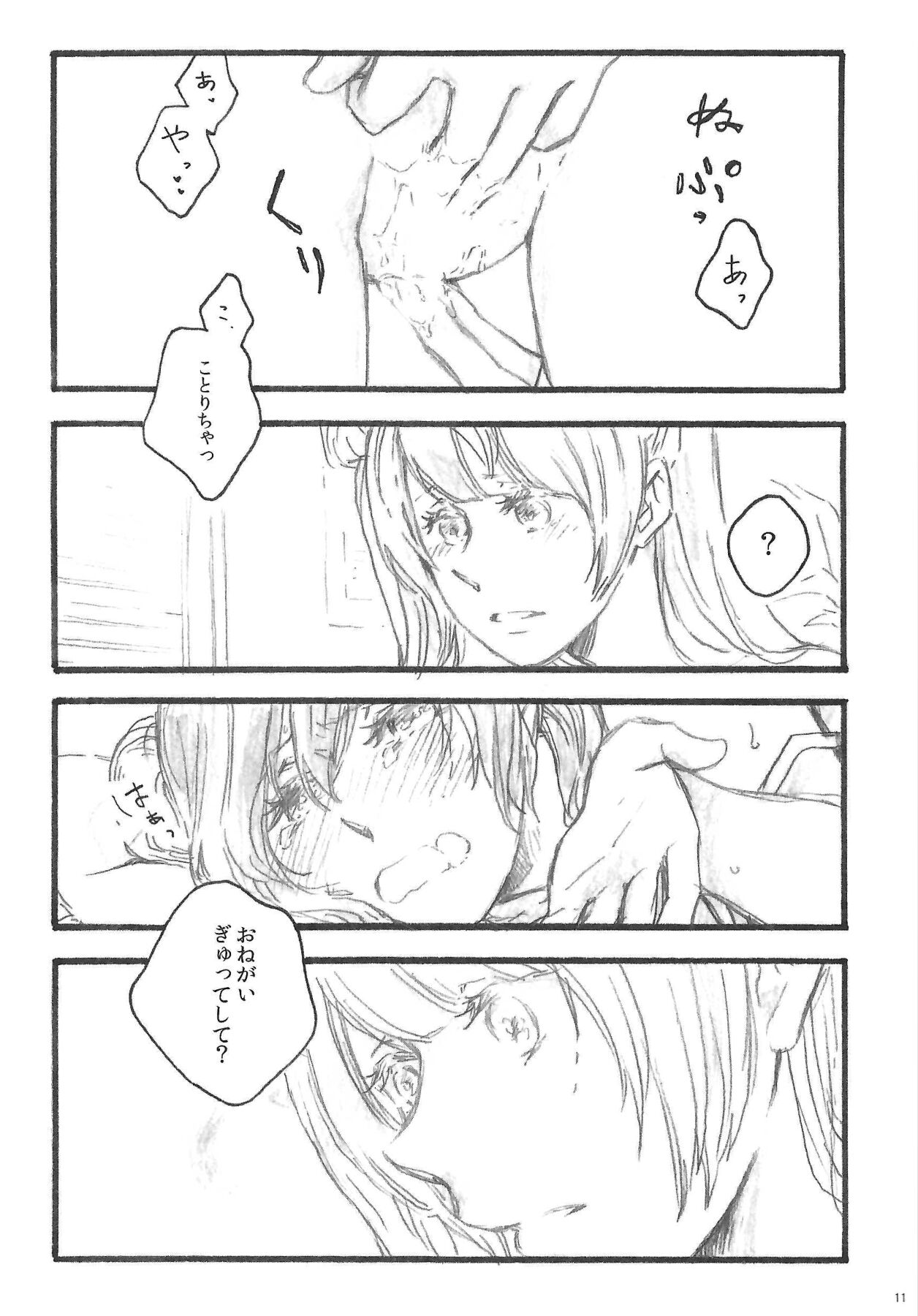 a little more page 10 full