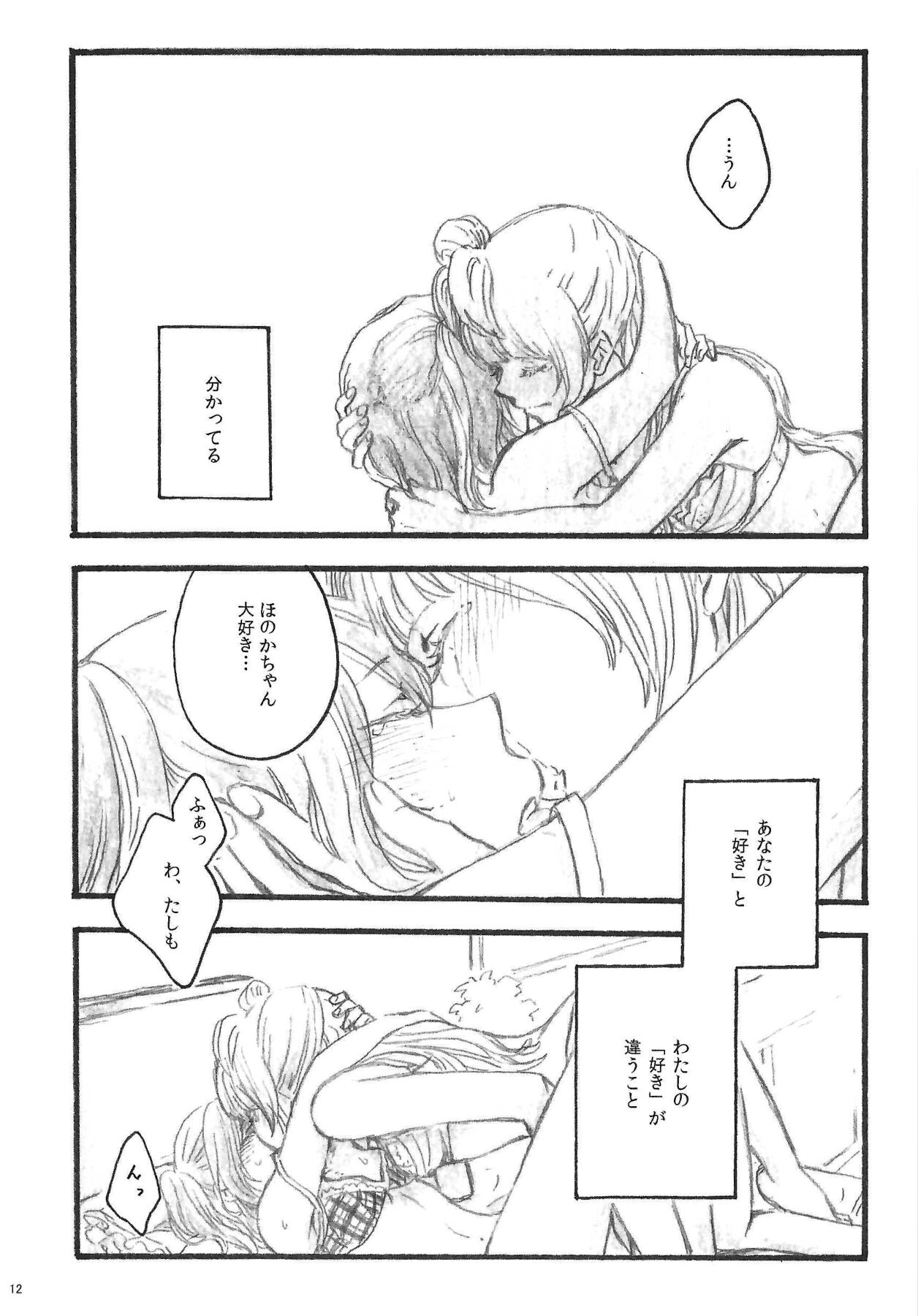 a little more page 11 full