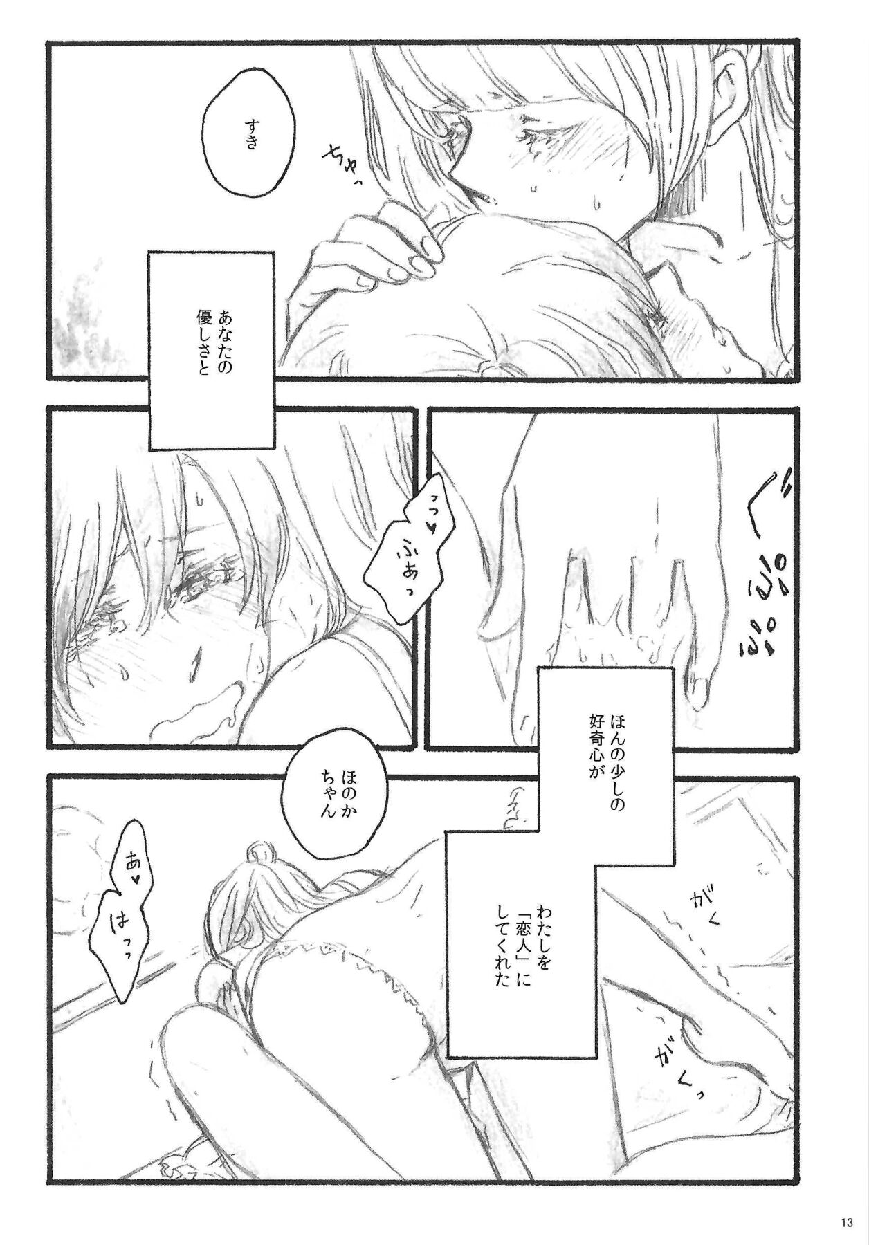 a little more page 12 full