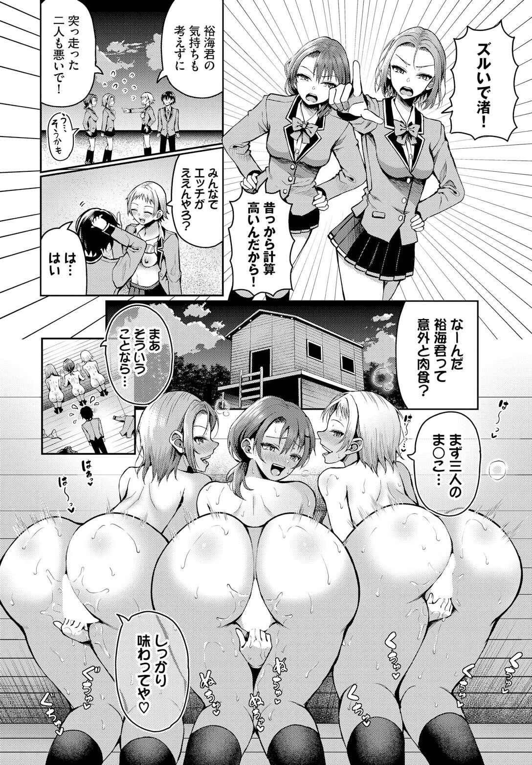 Sounan shitara Mujintou de Nakadashi Houdai ch.13 page 10 full