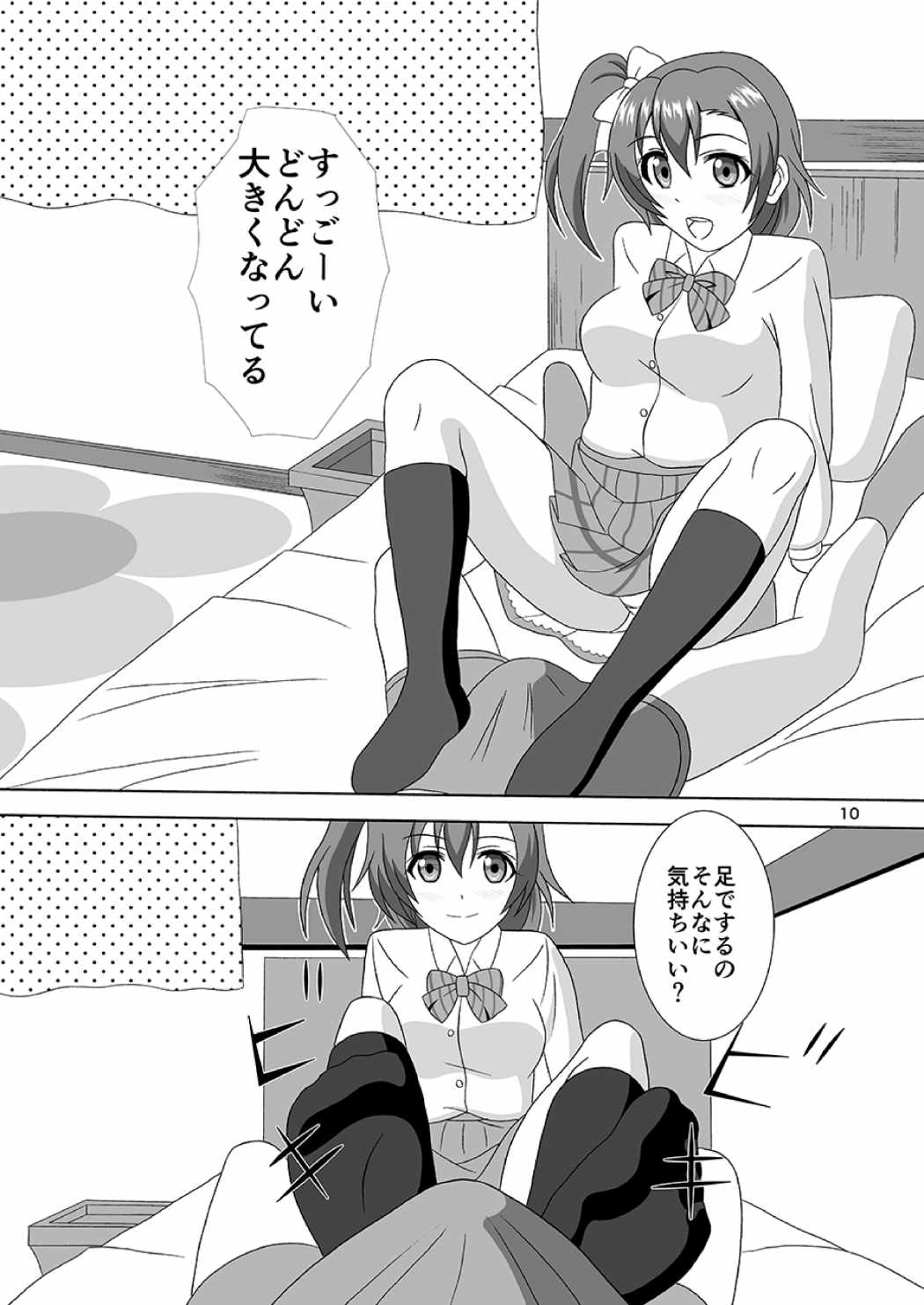 Honoka no Manko Oishii yo page 10 full