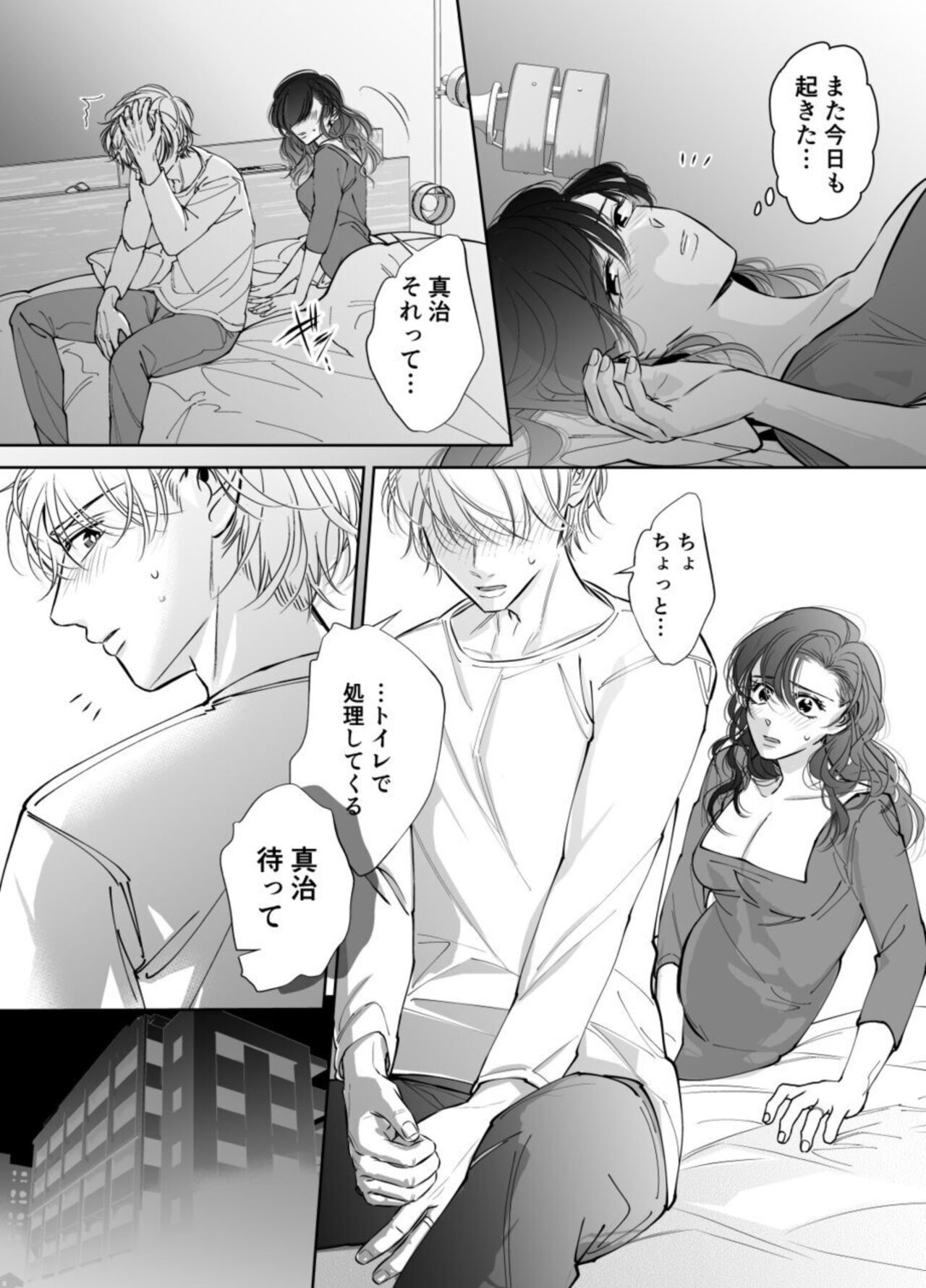 Shinkon Fuufu, Kozukuri Hajimemasu 2 page 11 full
