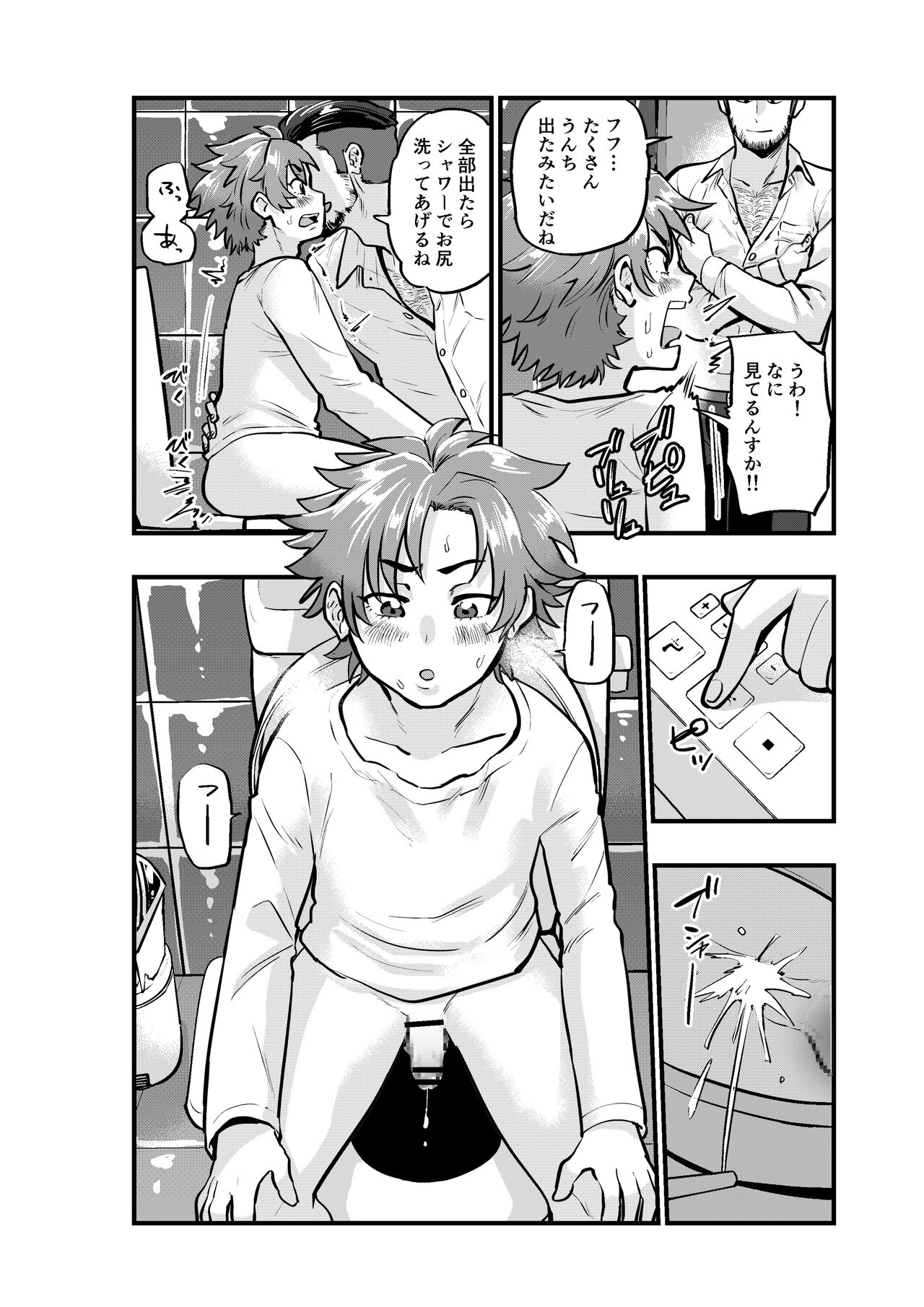 Okane ni Tsurareru Choroi Boku page 12 full