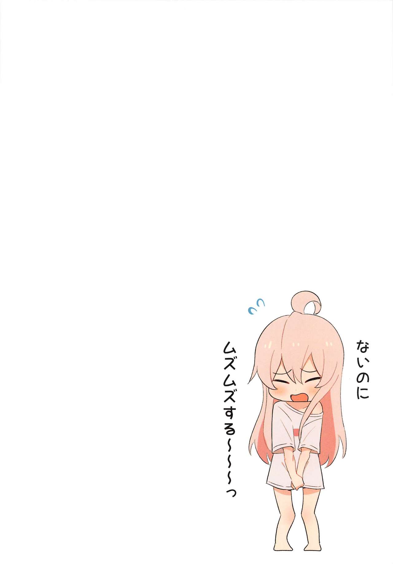 Onii-chan wa Imouto ja Kofun   Shinain desho? page 2 full