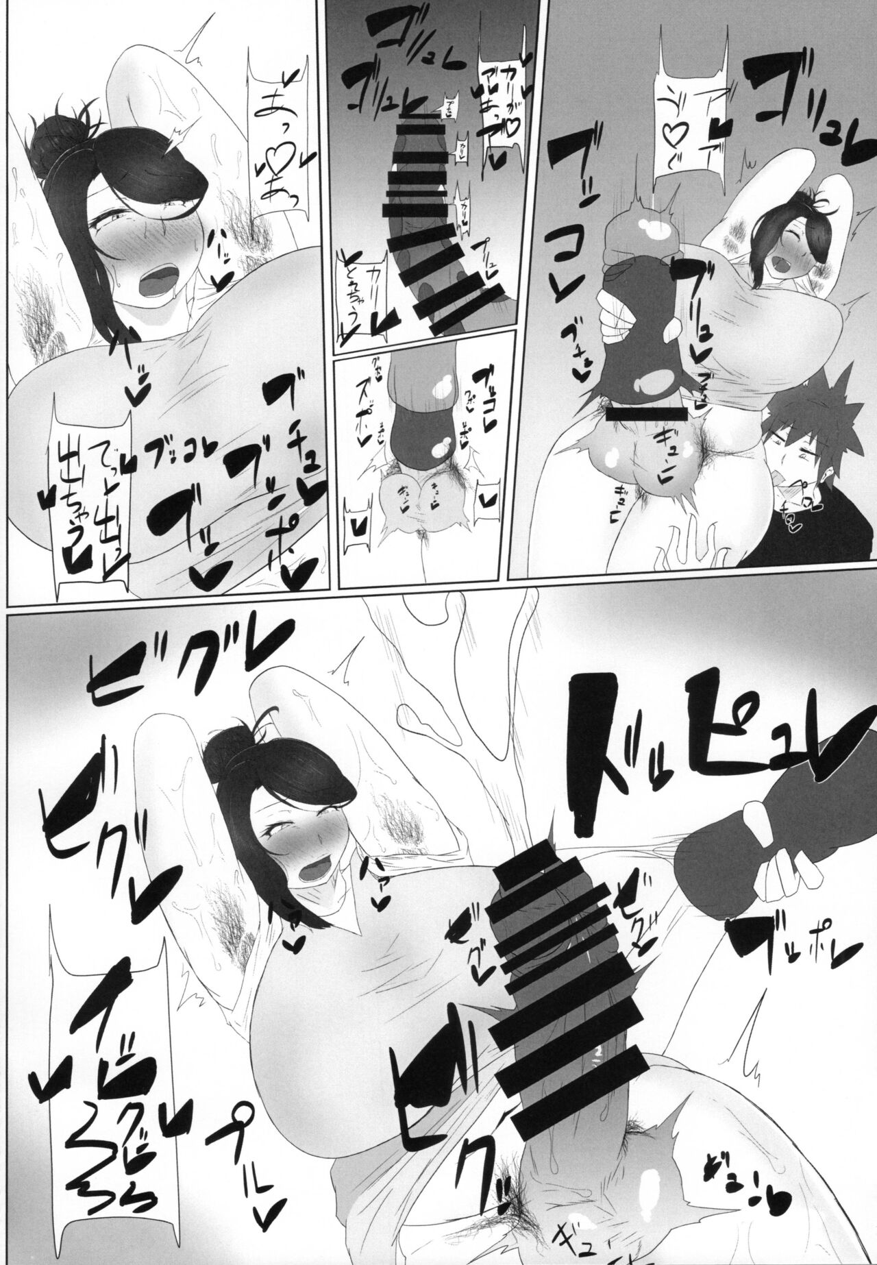 ふたなりおばさんバチしごき本 page 11 full