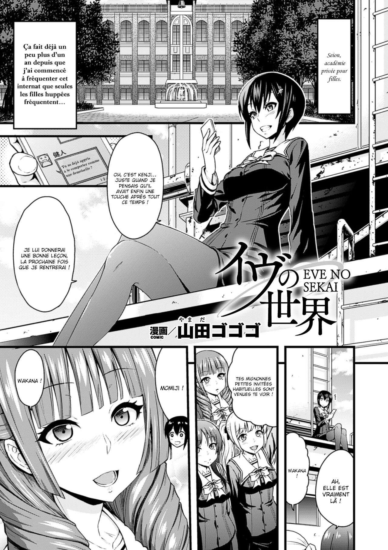 Eve no Sekai page 2 full