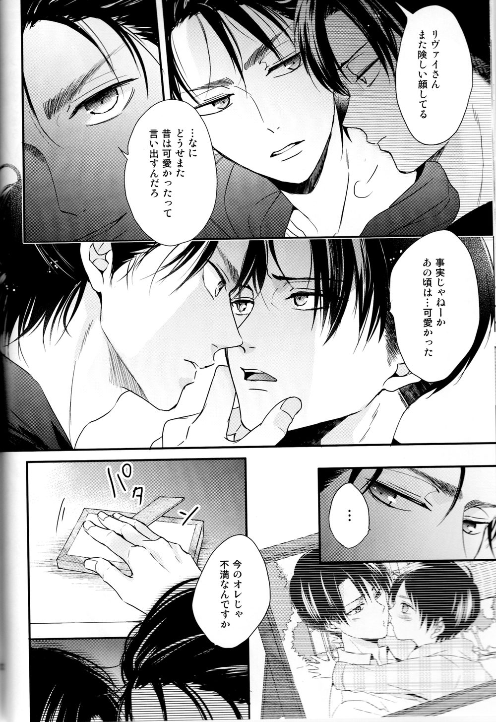 Bukiyou na Otona to Ijiwaru na Kareshi. page 12 full