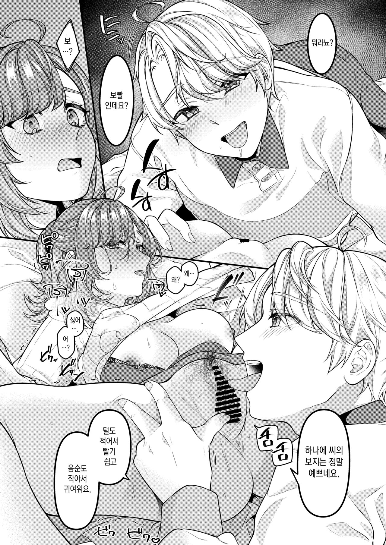 Okaa-san, Mamakatsu ni Hamattemasu - I'm addicted to feeling good with young guys. | 엄마, 마마카츠에 빠졌습니다♡ page 9 full