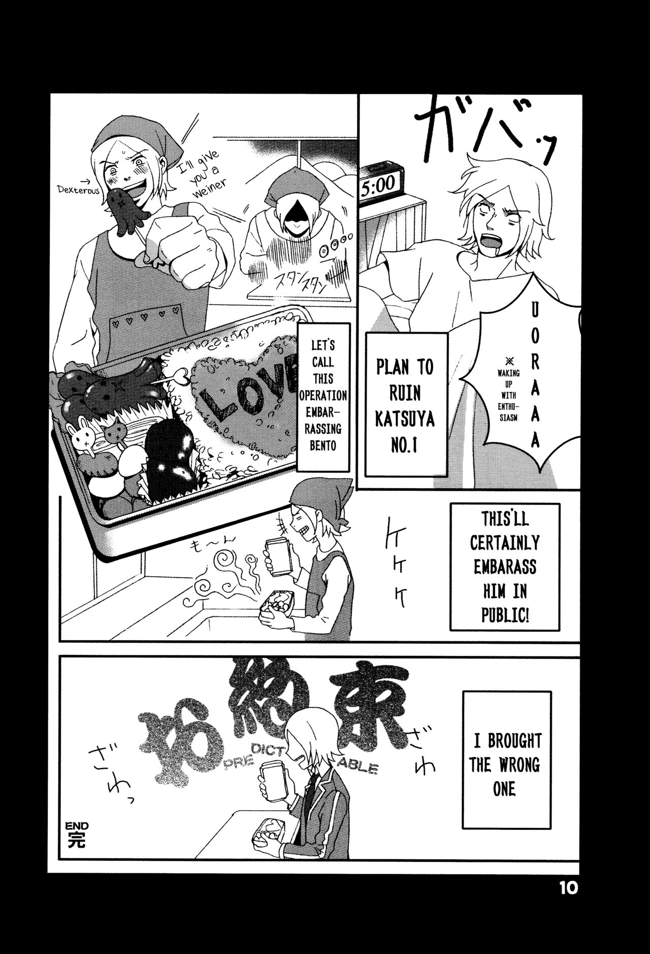 Suou House 3 page 9 full