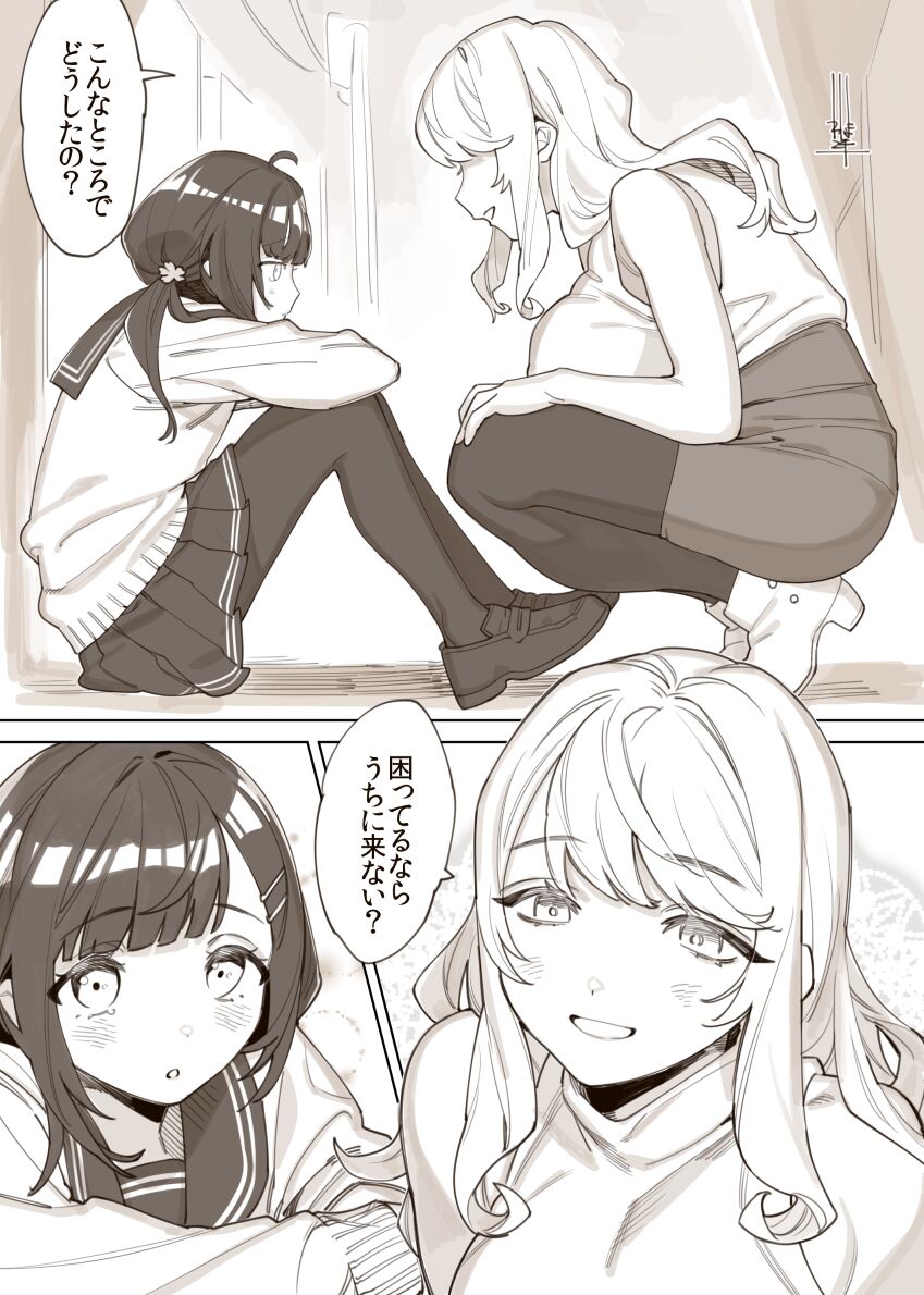 Shemale Onee-san page 4 full