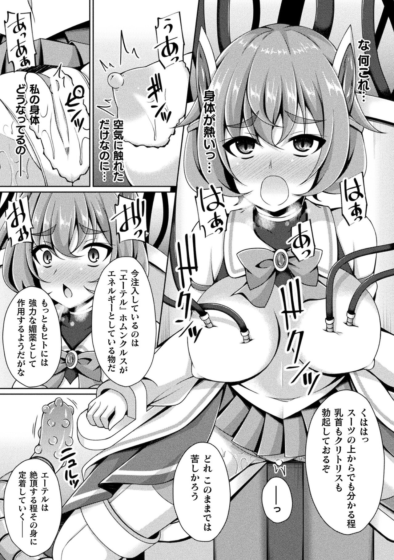 Kougyoku Tenki Glitter Stars ep1-4 page 11 full