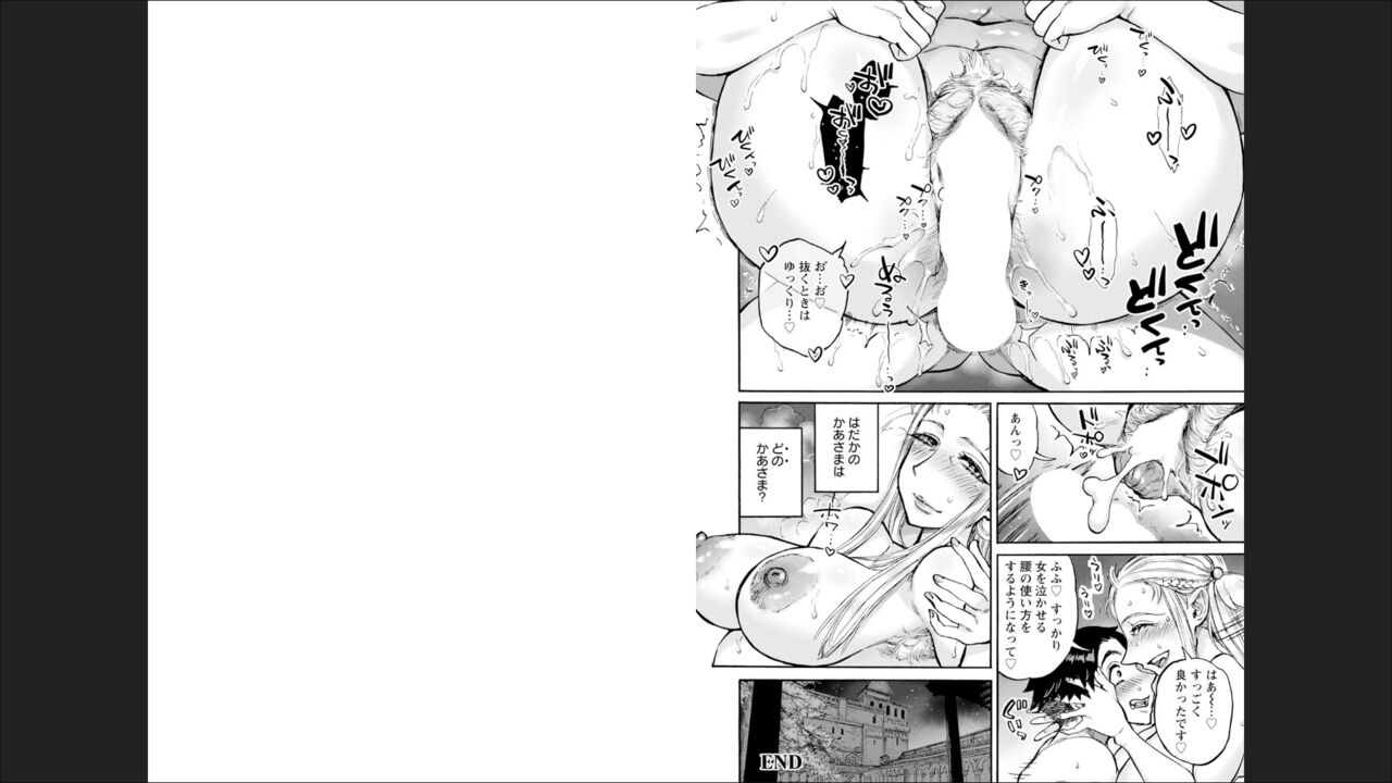 ameyama denshin page 11 full