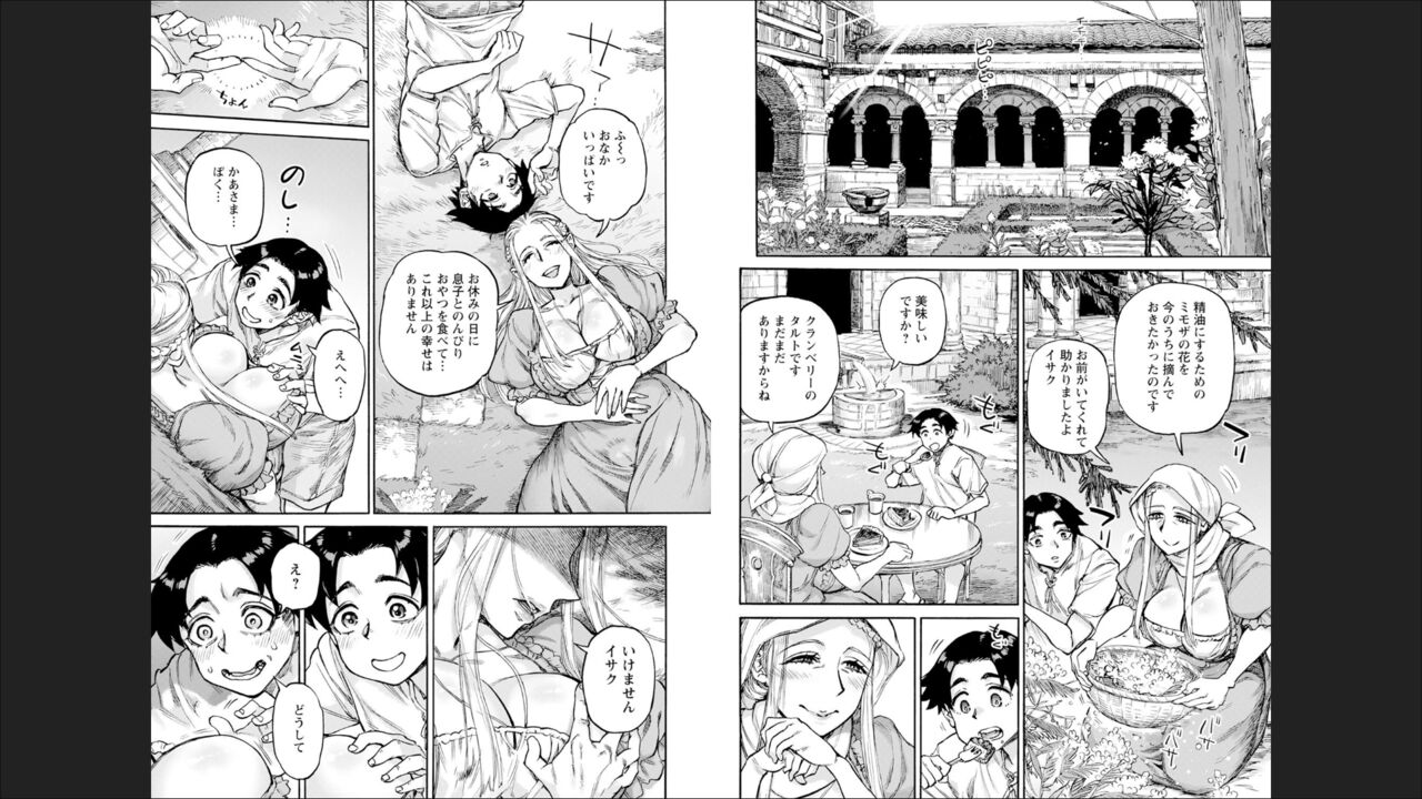 ameyama denshin page 6 full