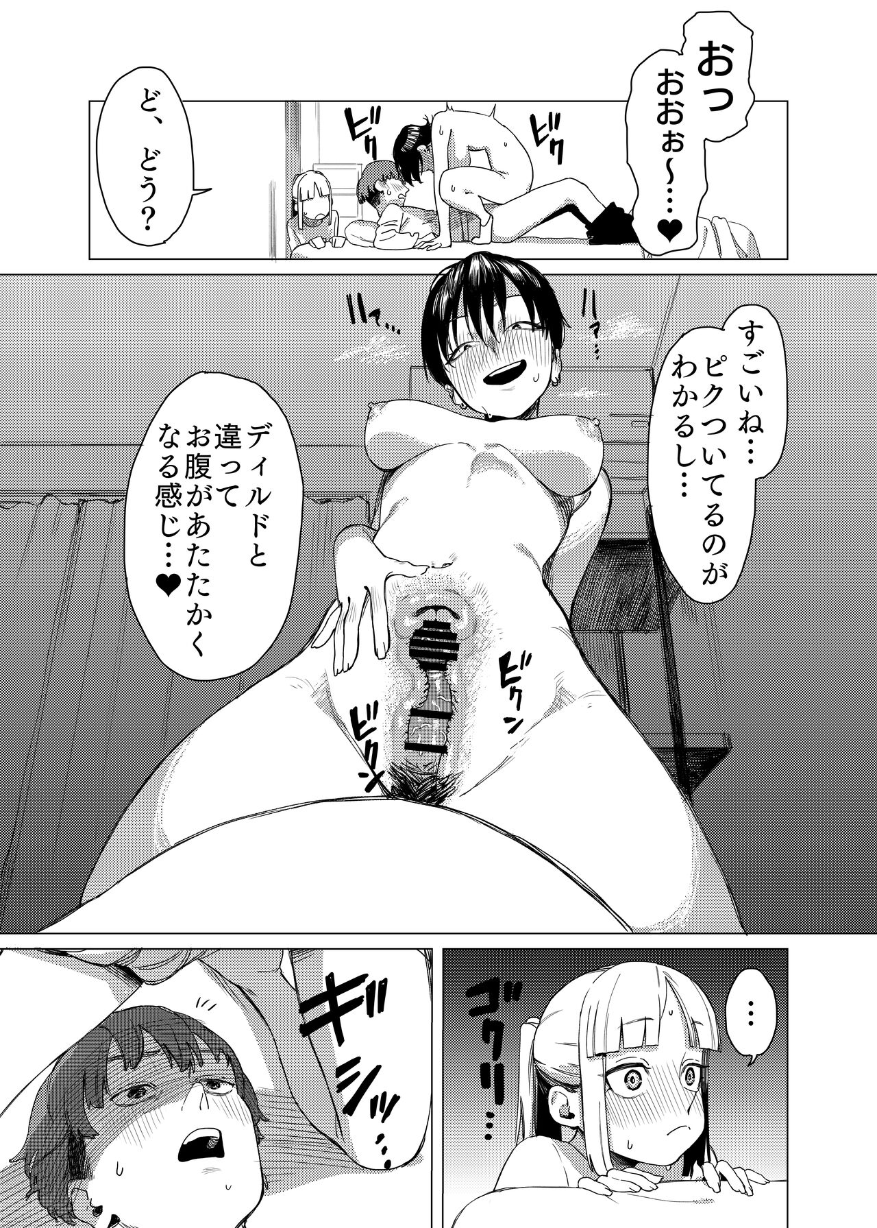Yuri ni Hasamaremashita. page 12 full