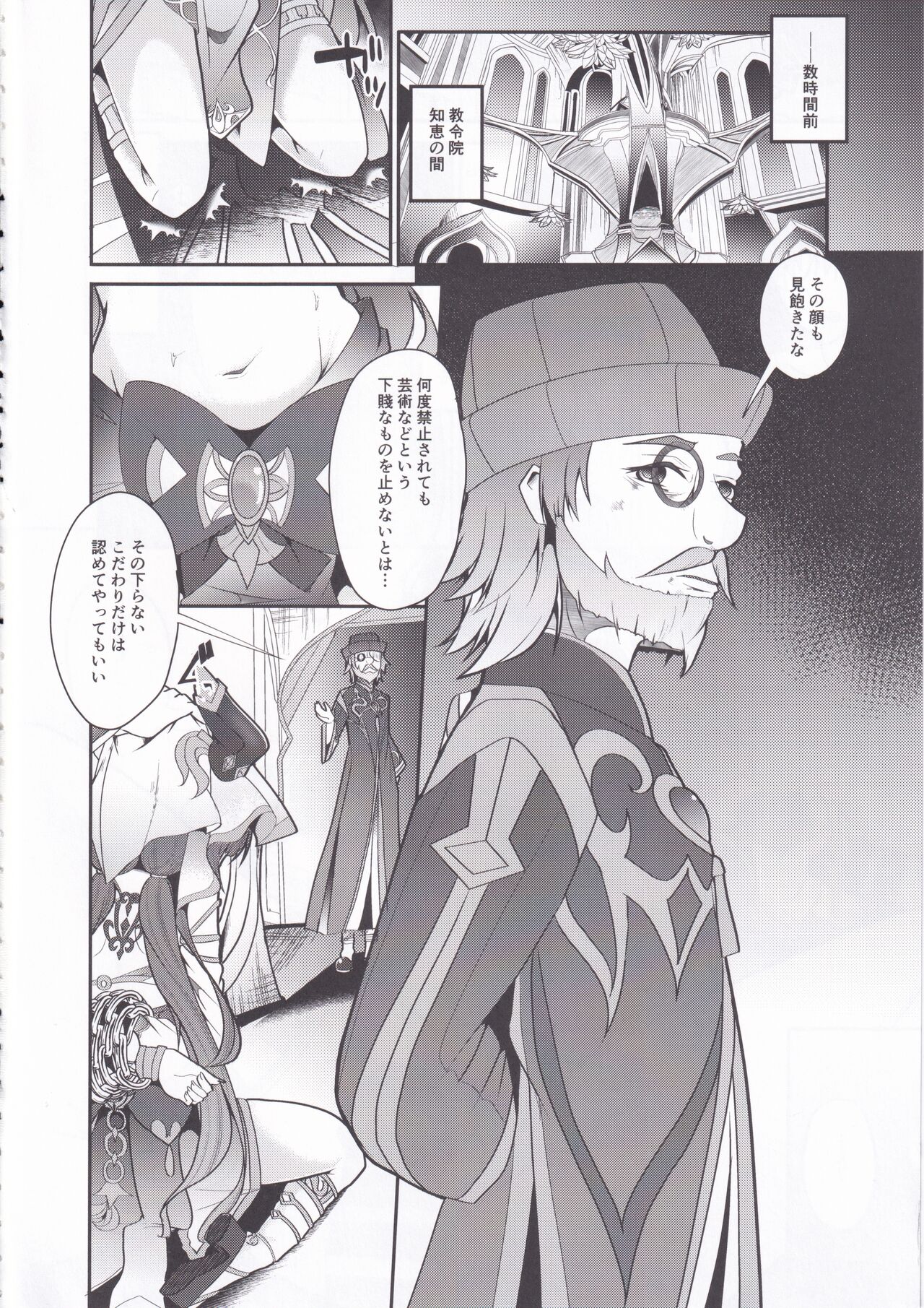 Hikentai Nilou ~Akasha Tanmatsu ni Yoru Saimin Jikken Kiroku~ page 4 full