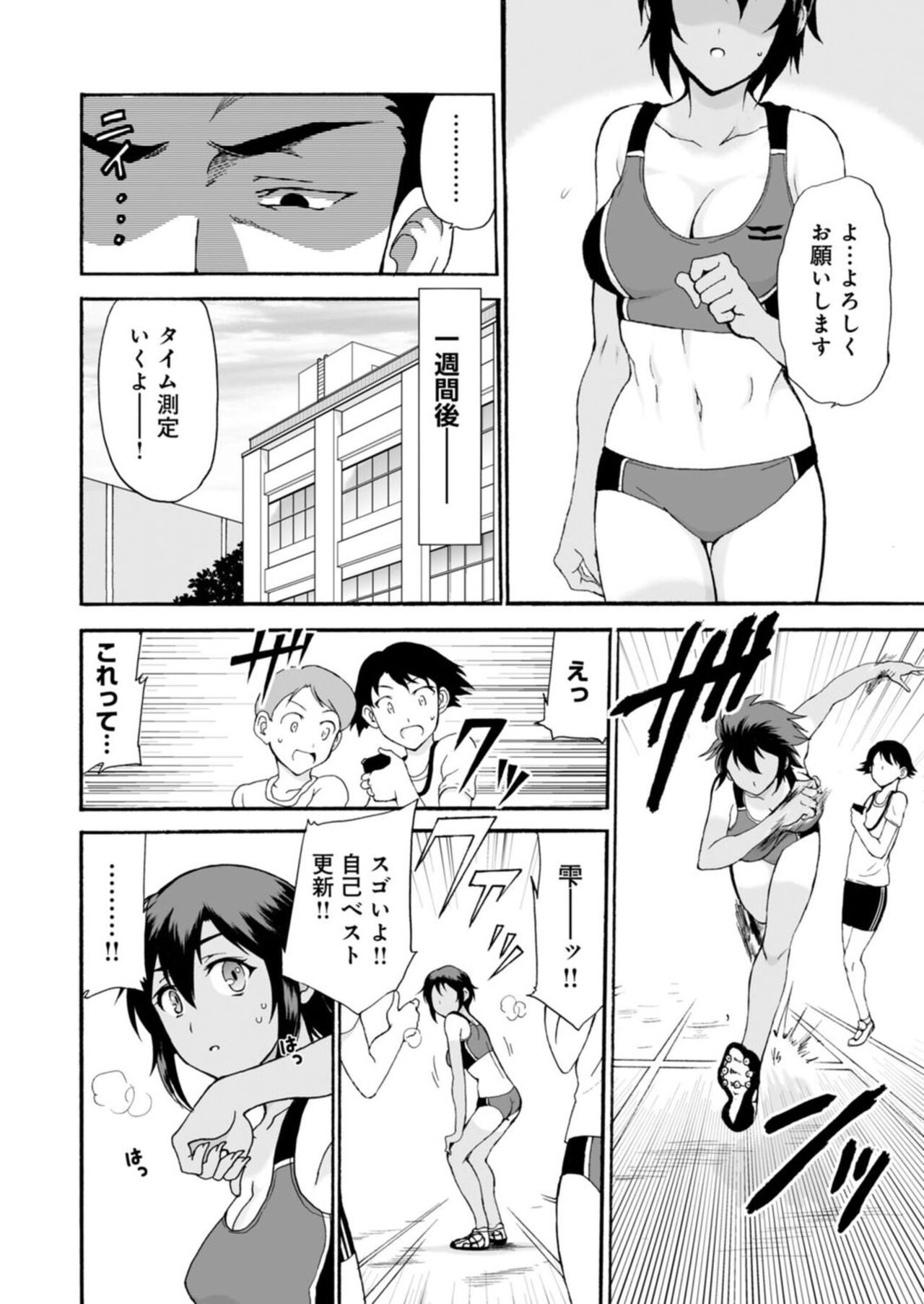 Netorare Zettyoushidou ~Rkujou Joshi wa Hakudaku ni Somaru~【R18 han】1-2 page 12 full