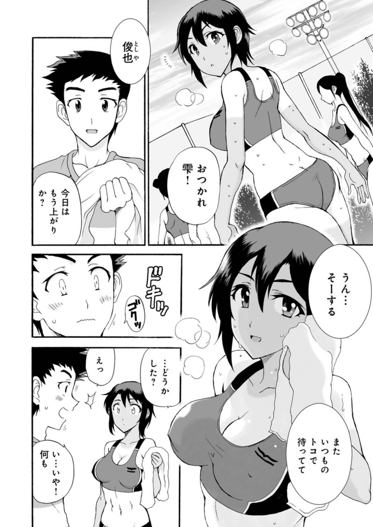 Netorare Zettyoushidou ~Rkujou Joshi wa Hakudaku ni Somaru~【R18 han】1-2 page 4 full