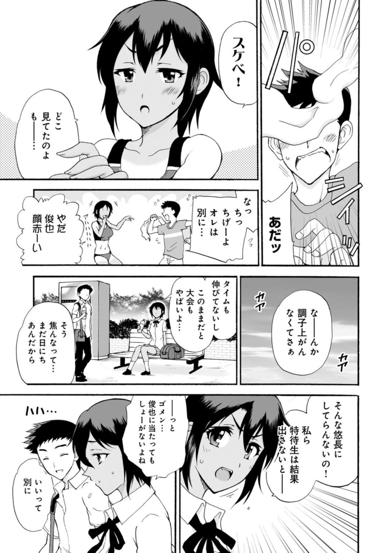 Netorare Zettyoushidou ~Rkujou Joshi wa Hakudaku ni Somaru~【R18 han】1-2 page 5 full