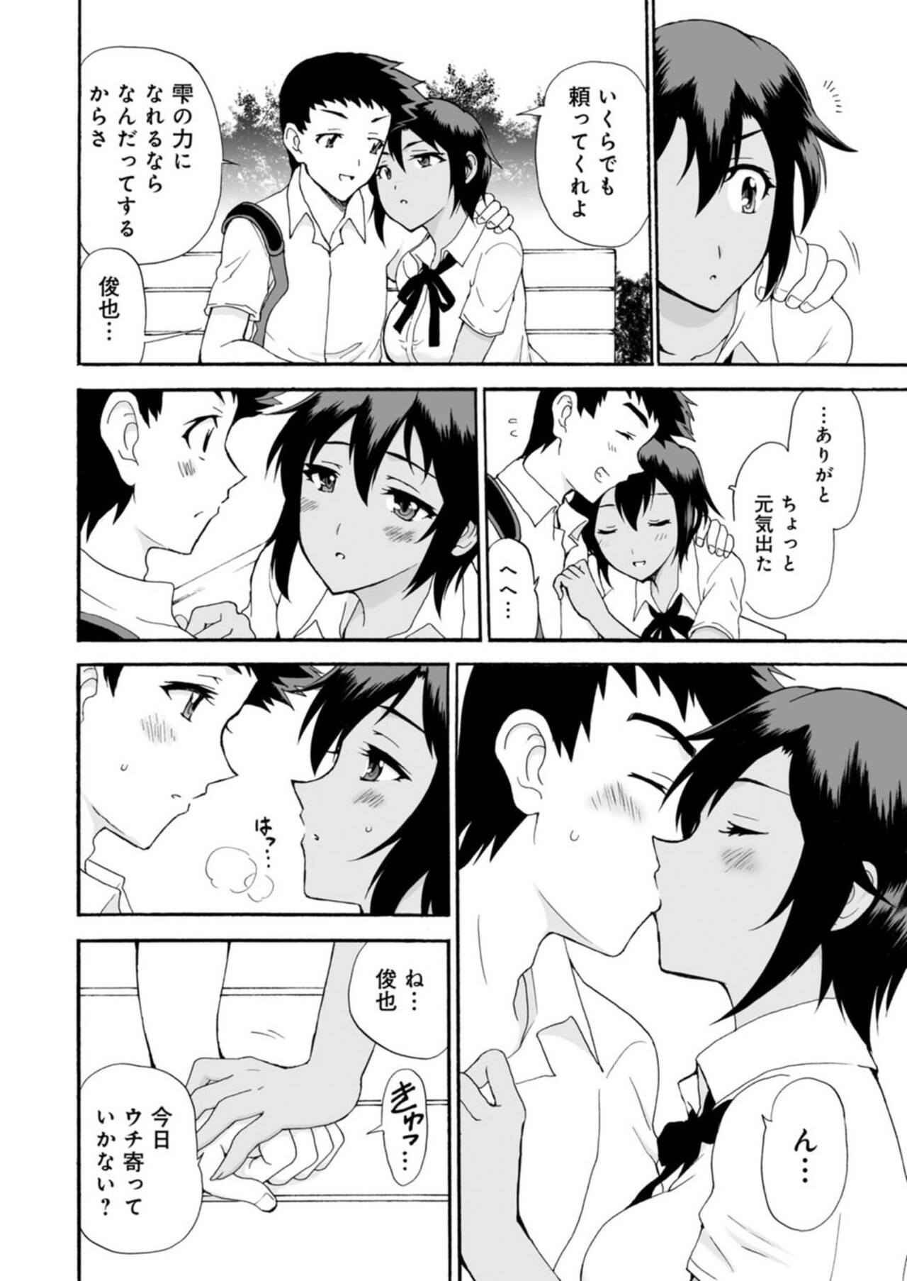Netorare Zettyoushidou ~Rkujou Joshi wa Hakudaku ni Somaru~【R18 han】1-2 page 6 full