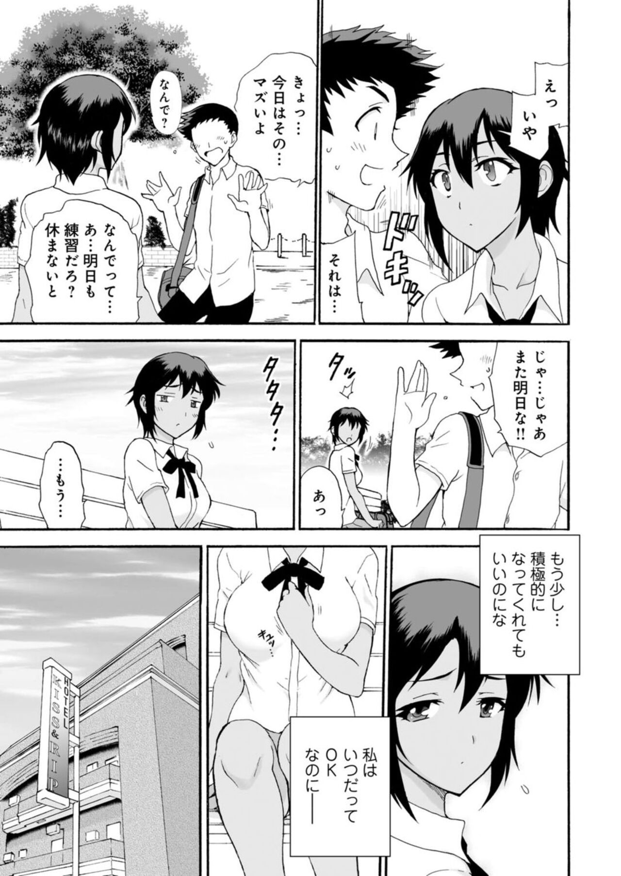 Netorare Zettyoushidou ~Rkujou Joshi wa Hakudaku ni Somaru~【R18 han】1-2 page 7 full