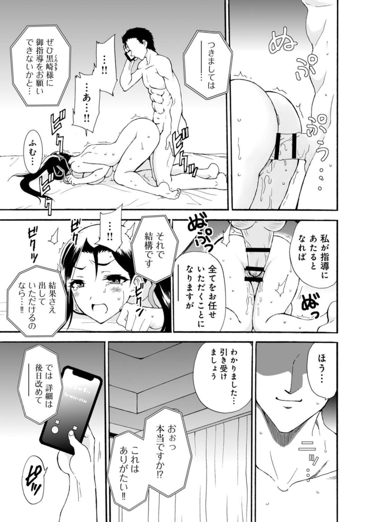 Netorare Zettyoushidou ~Rkujou Joshi wa Hakudaku ni Somaru~【R18 han】1-2 page 9 full