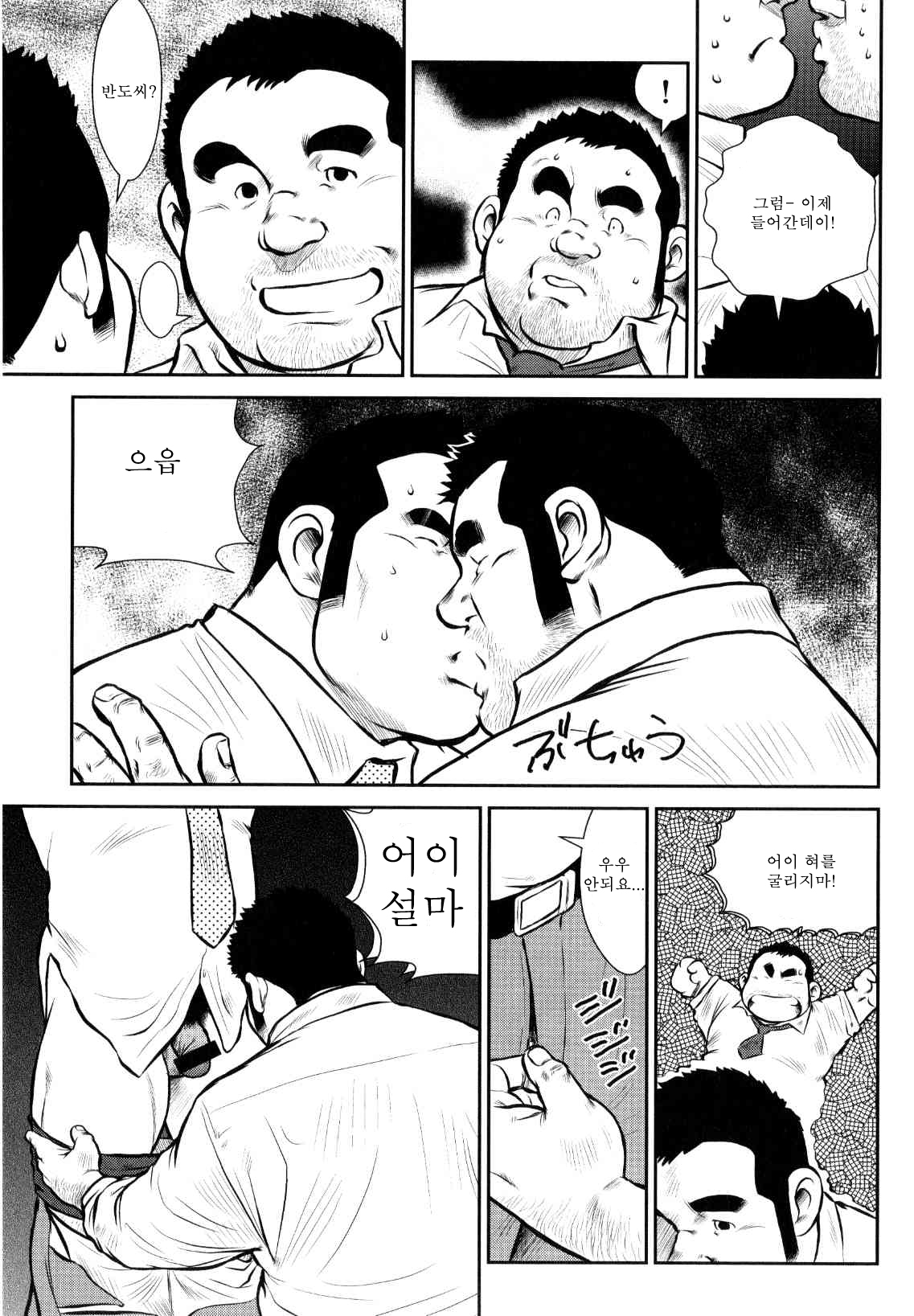 Go Go Ghost page 11 full