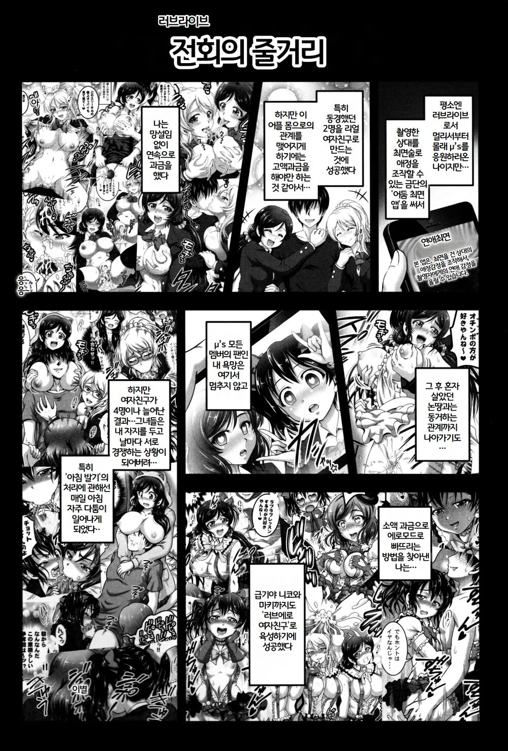 Ore Yome Saimin 6 page 3 full
