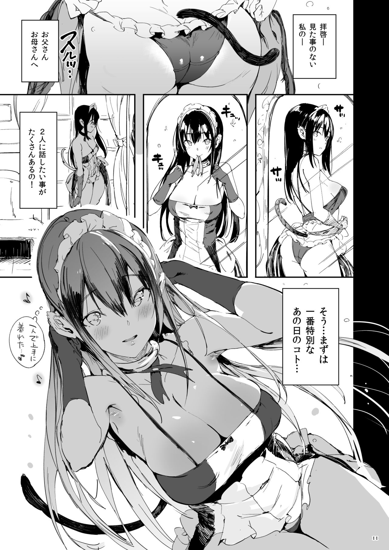Current Storage Collection◇1 page 12 full