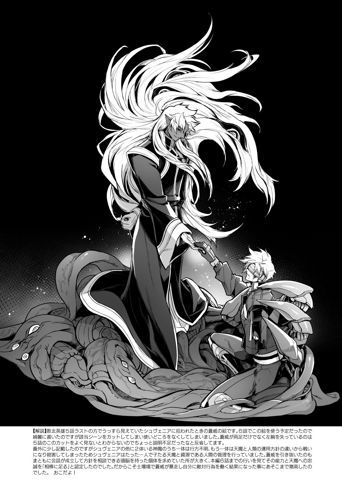 MATOMETA-NO page 12 full