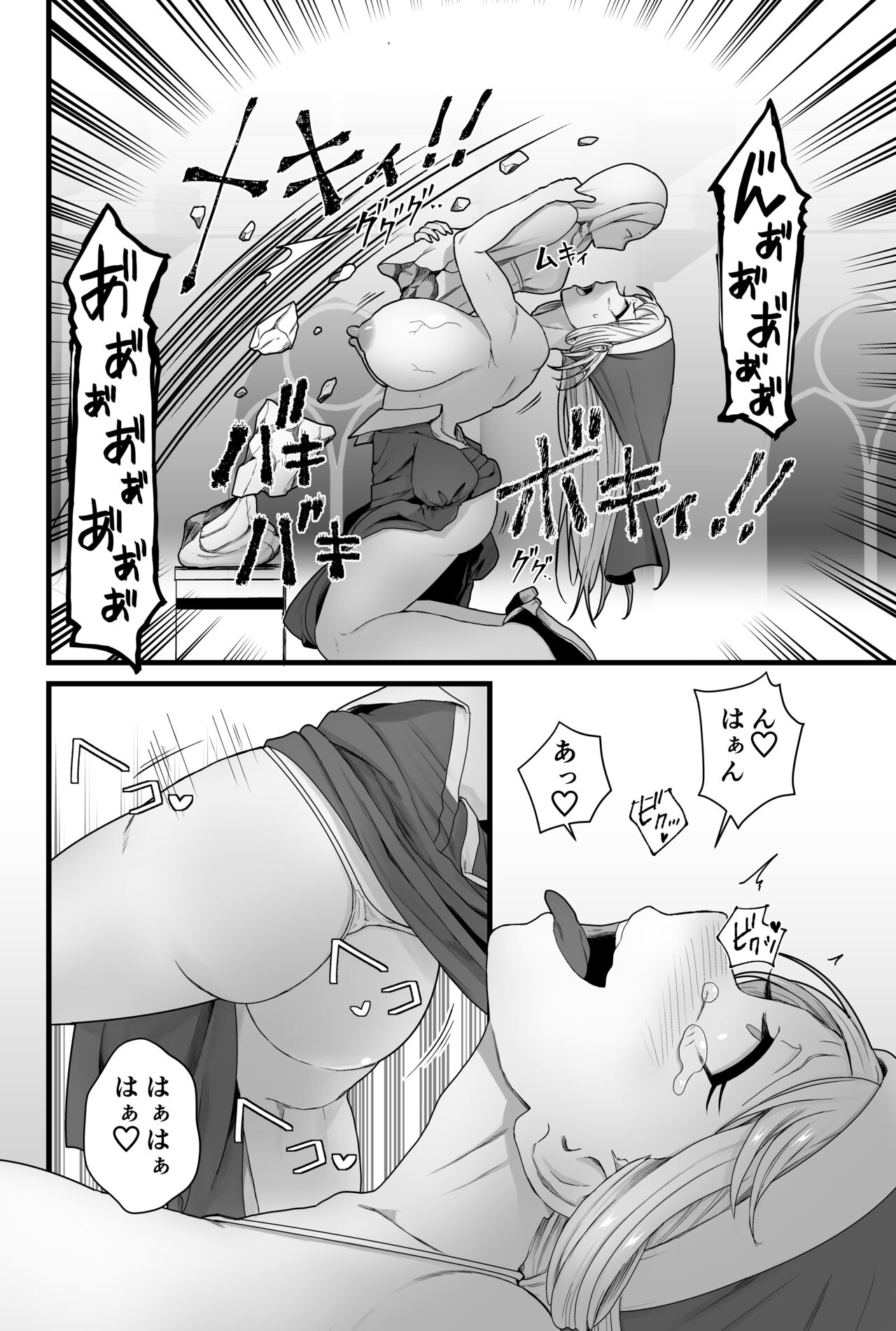 Kisei seijo shiesutia page 11 full
