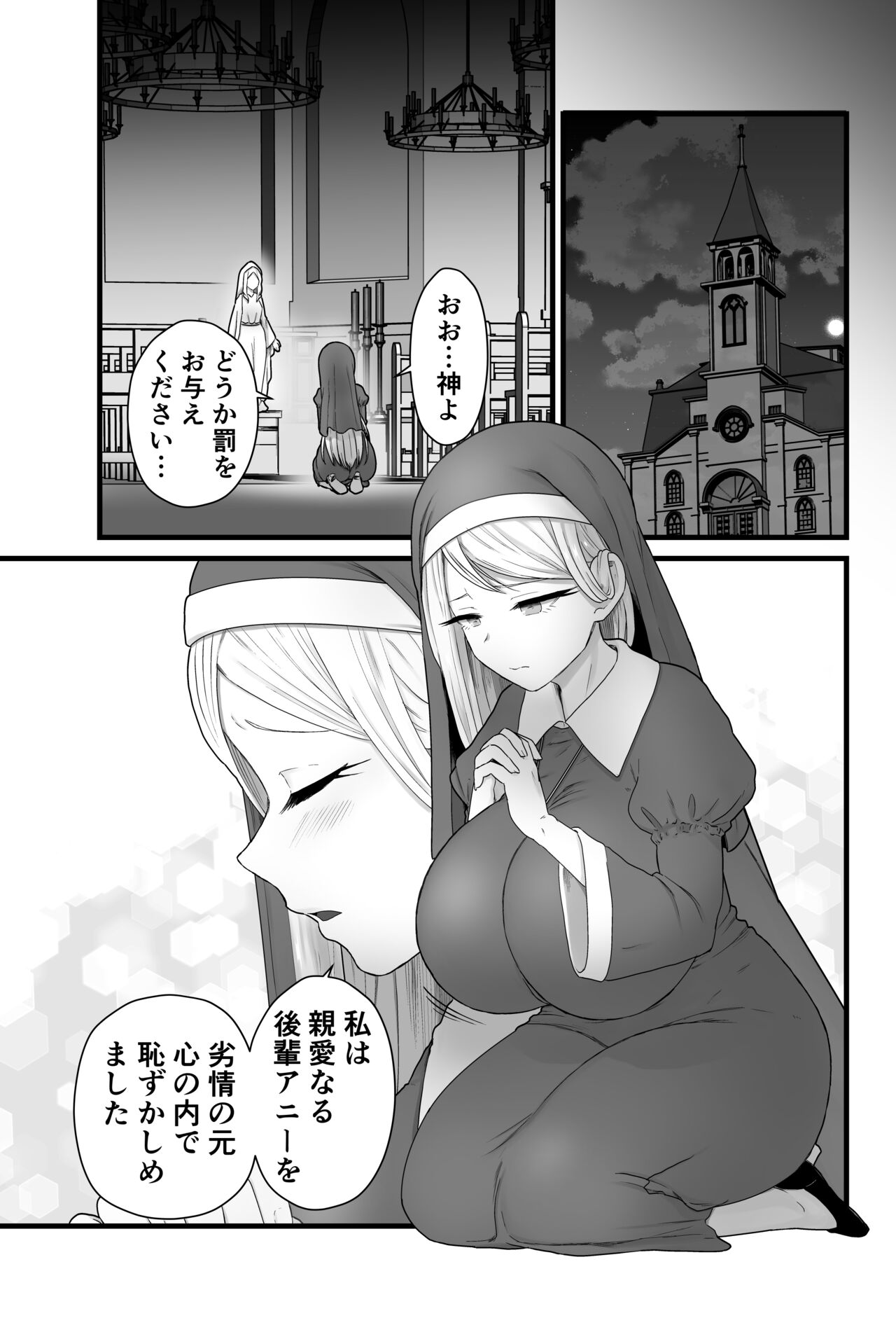 Kisei seijo shiesutia page 2 full