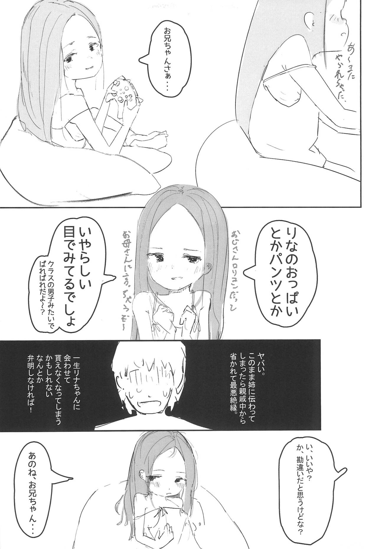 Mei to Ecchi suru Hon page 9 full