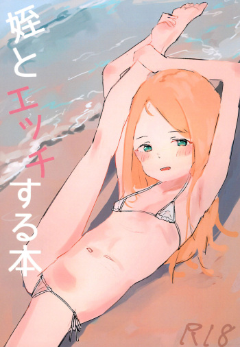 (C102) [Tayu to Yukai na Kibidango (Tayu)] Mei to Ecchi suru Hon cover