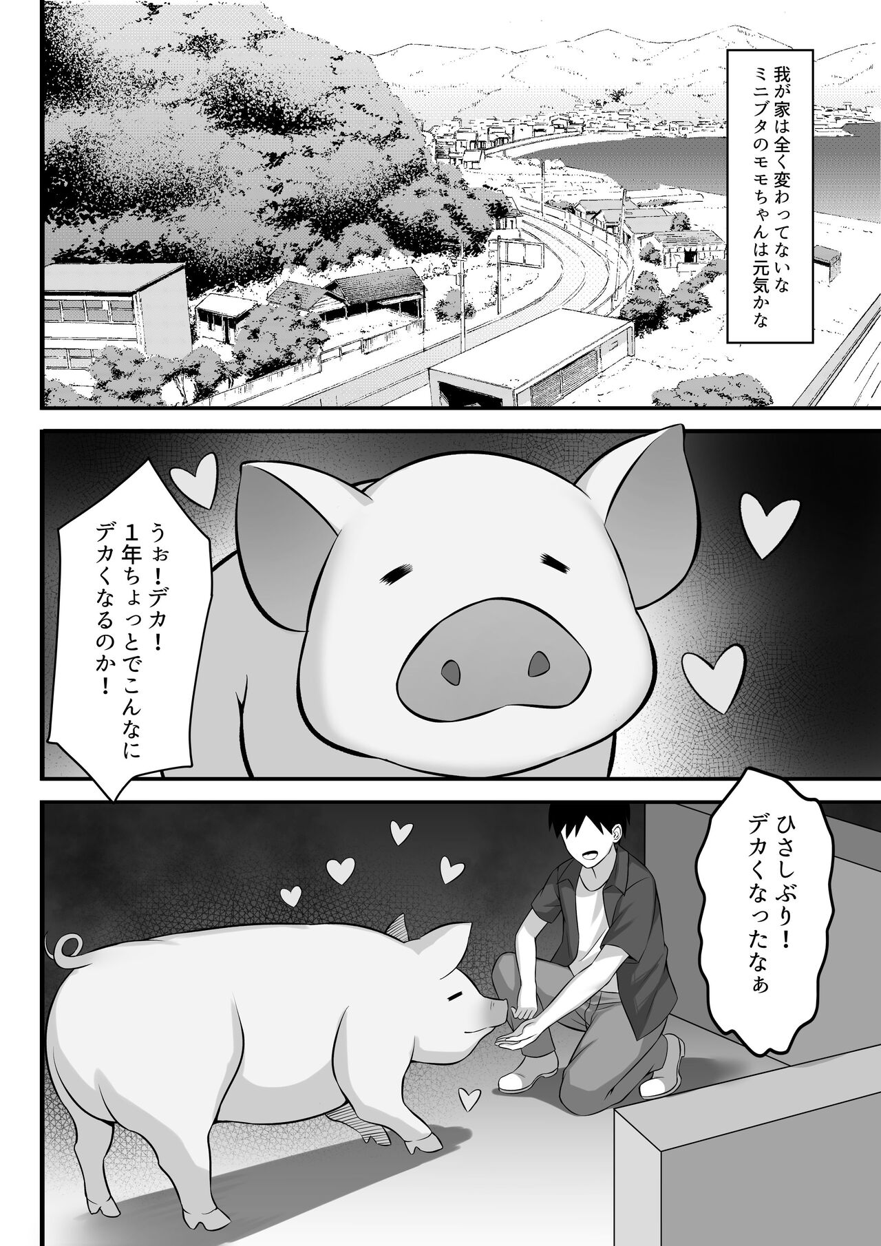 Ore no Joukyou Seiseikatsu 12 "Ichi Shuunen Sai" page 5 full