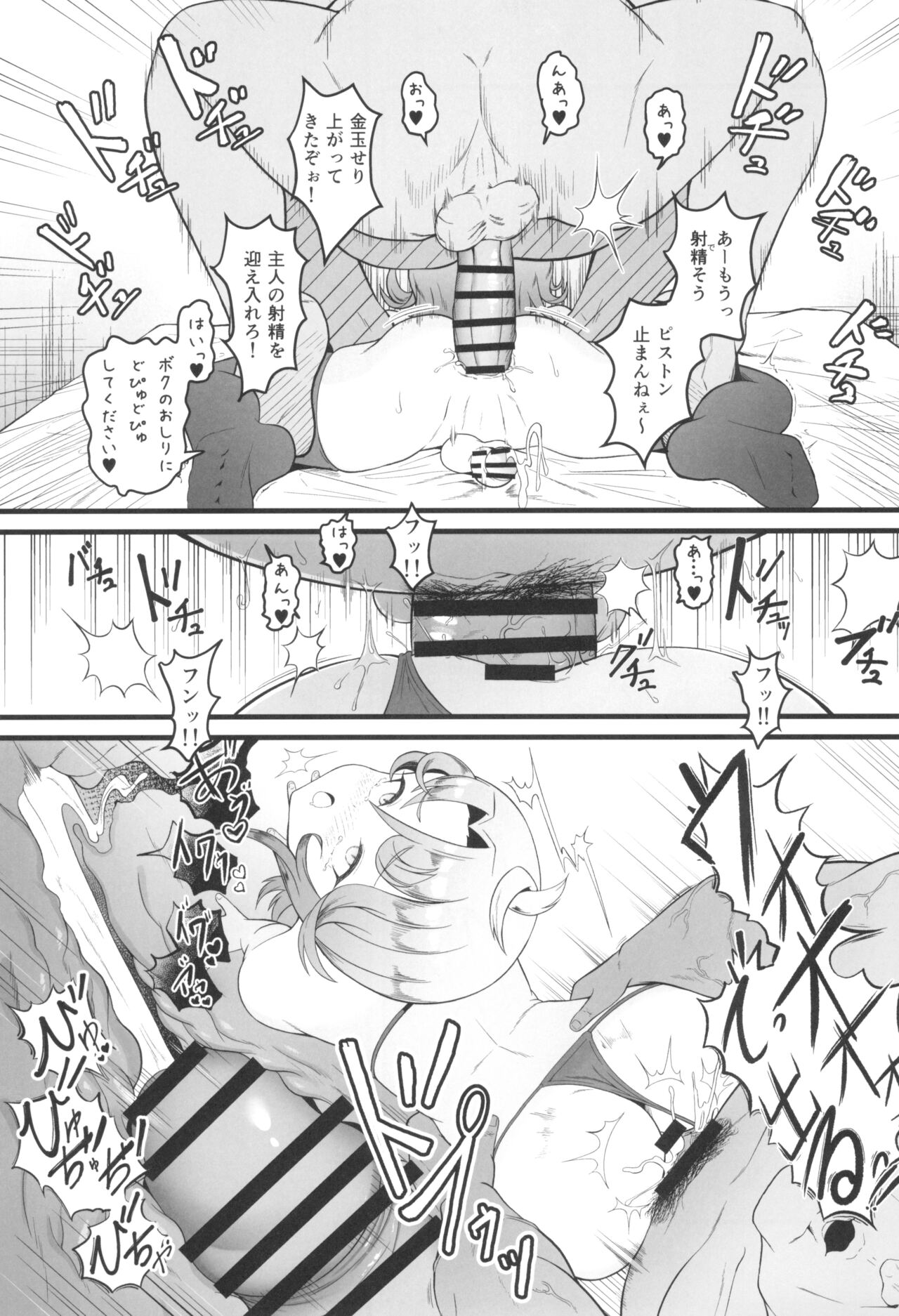 Cure Wing tai Saimin Oji-san page 11 full