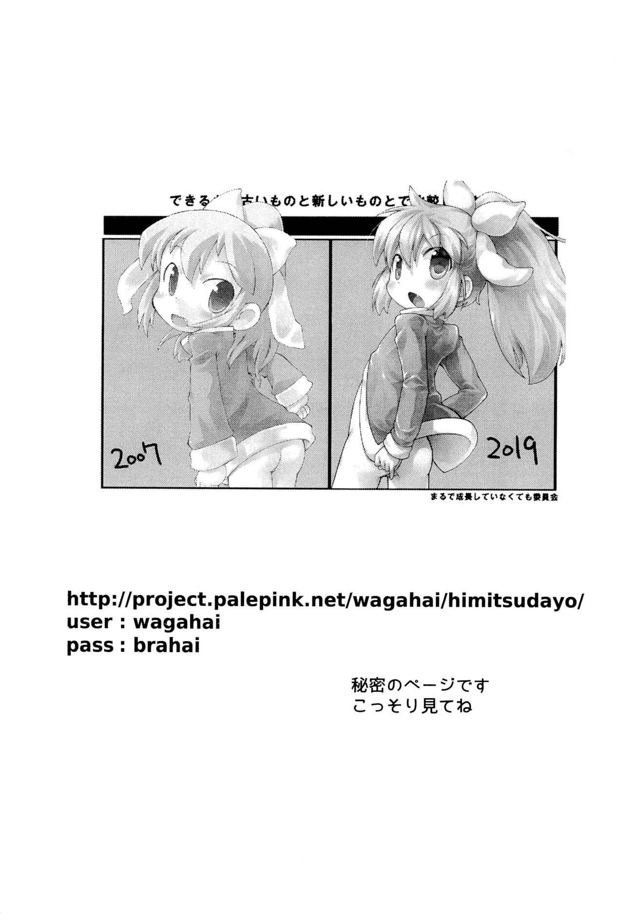 Reiwa Saisho no One Coin Arigatou-bon page 11 full